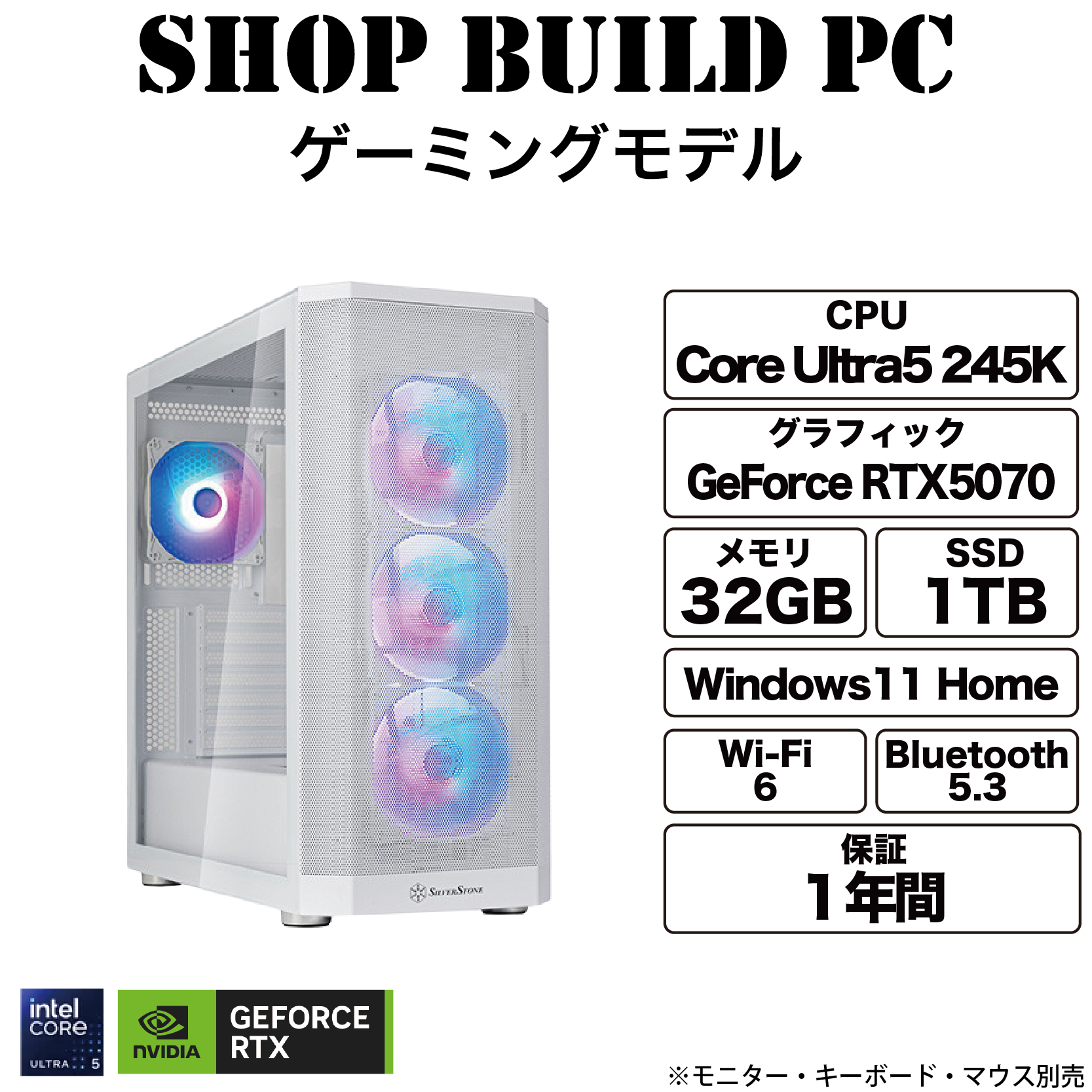 【245K×RTX5070】ホワイトゲーミングモデル【Shop build】