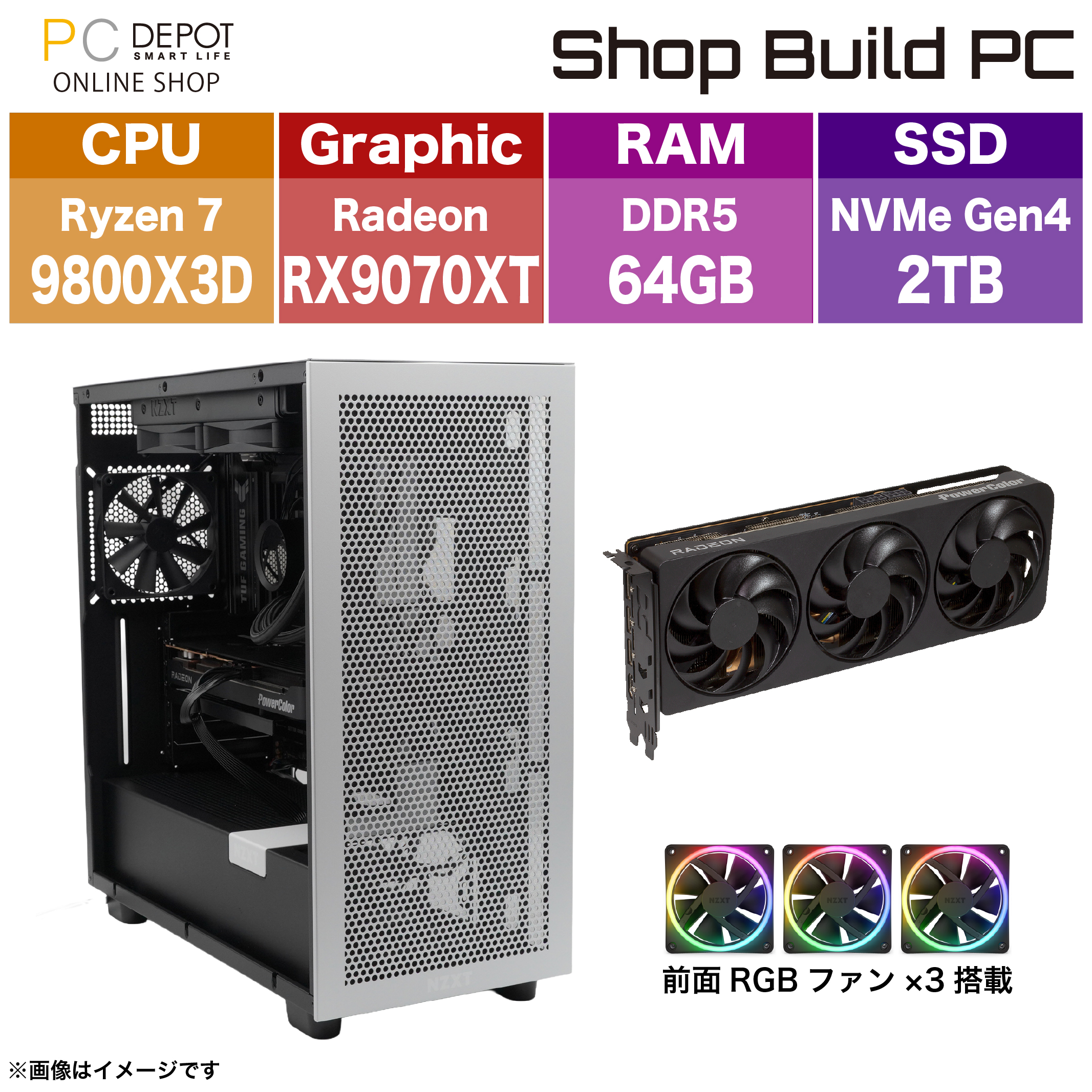 ゲーミングPC AMD Ryzen 7 9800X3D/RX9070 XT/64GB/2TB/WiFi 7/1年保証【Shop Build PC】