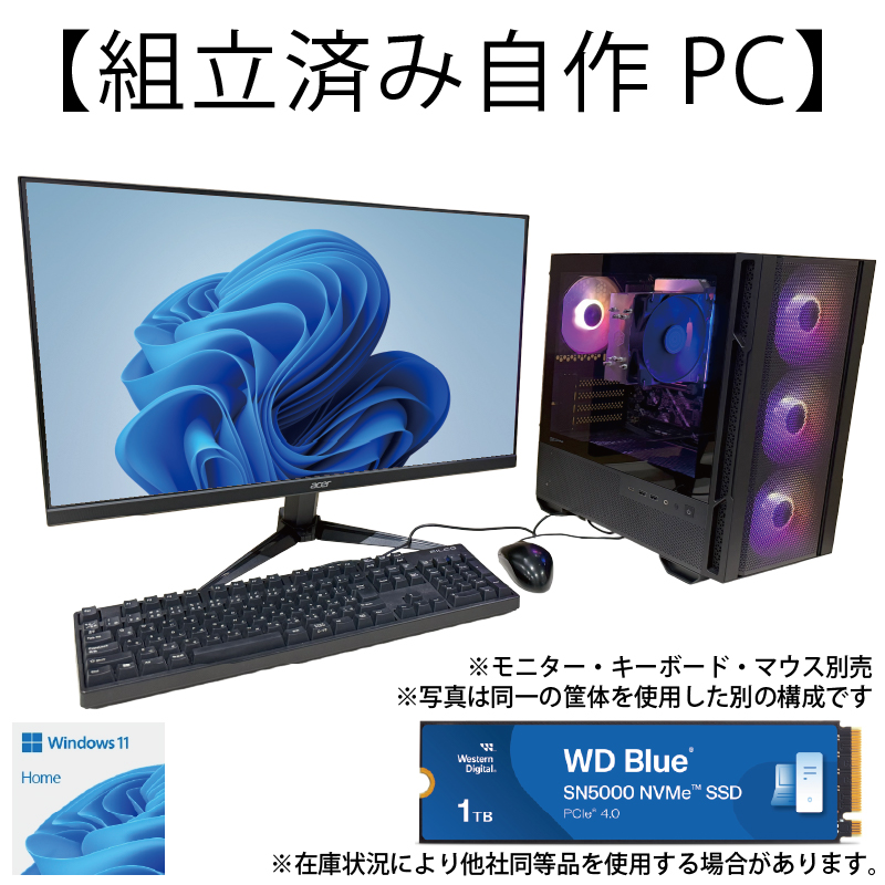 【WEB限定組立済み自作PC】Ryzen7 9800X3D ＆ Radeon RX9070XT 16GB搭載モデル【1年間保証付き】