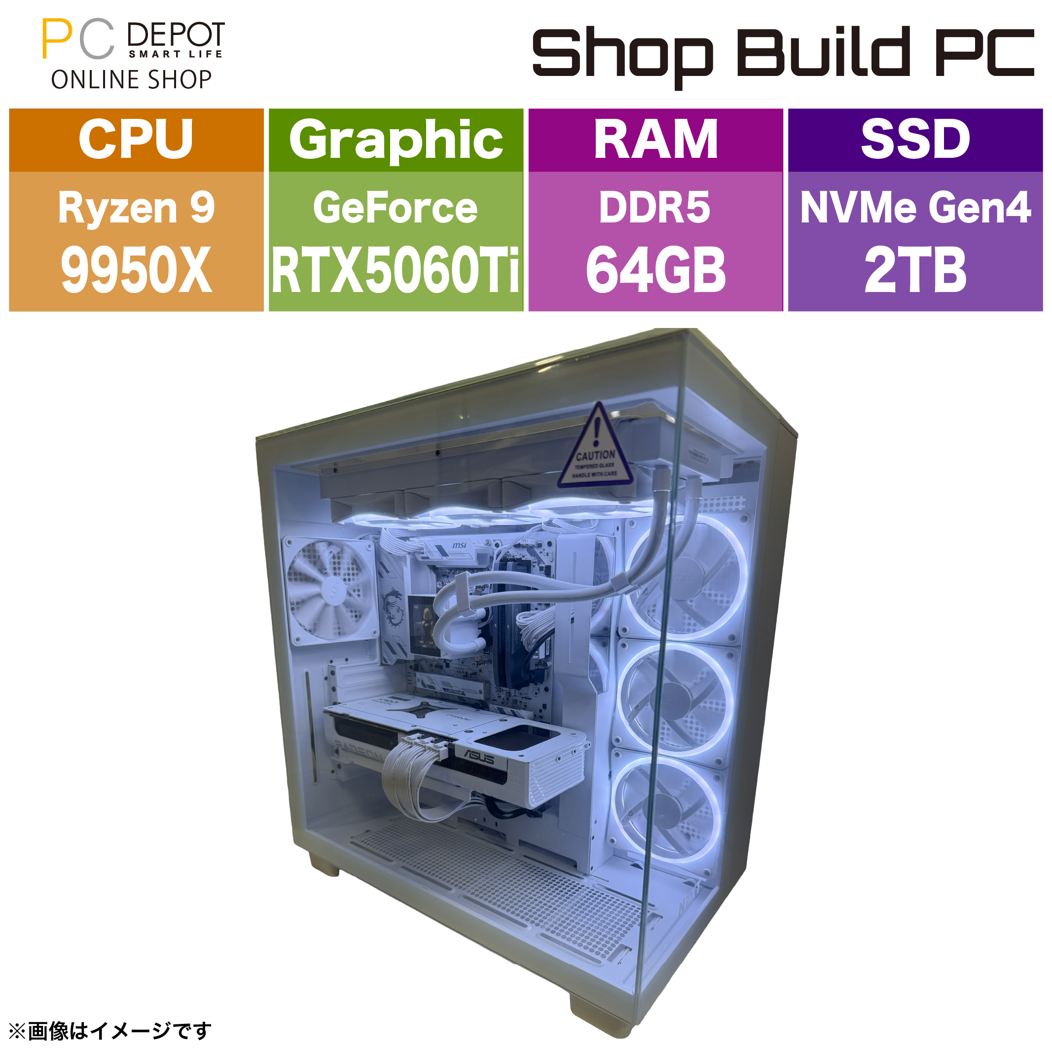 ゲーミングPC AMD Ryzen 9 9950X/RTX 5060 Ti/64GB/2TB/WiFi 6E/1年保証【Shop Build PC】