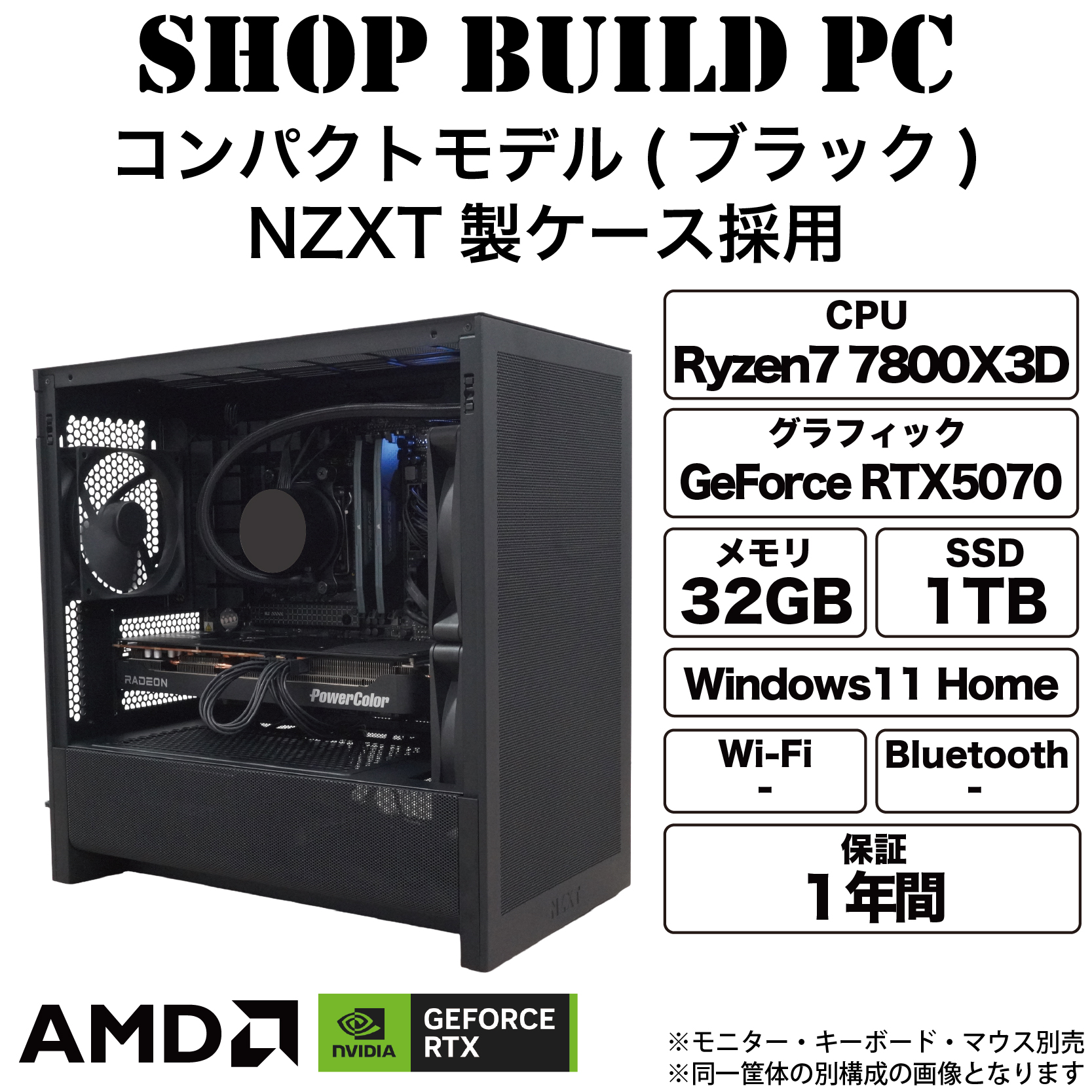 【7800X3D×RTX5070】コンパクトモデル【Shop build】