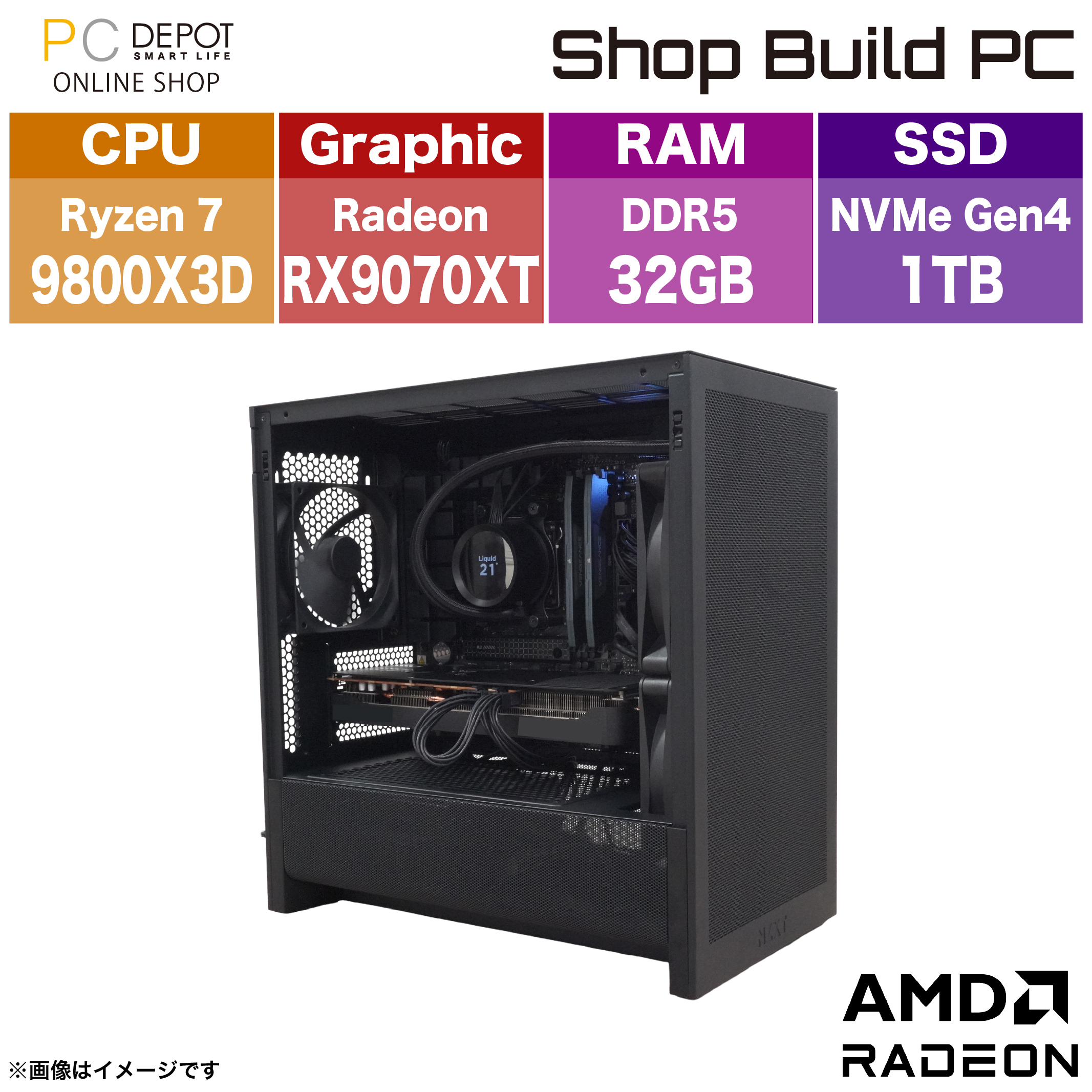 SBMXG-R7N70XT-B (Ryzen7 9800X3D/RX9070XT/32GB/1TB) ミニタワー ゲーミング向け BTO ShopBuildPC