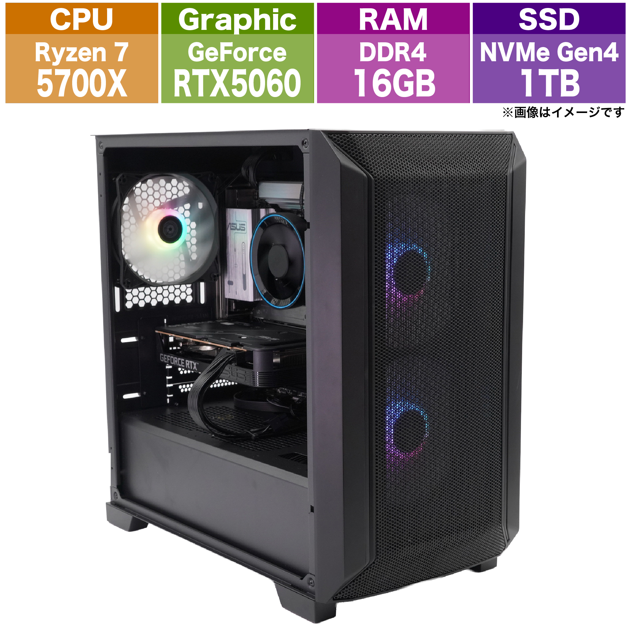 ゲーミングPC AMD Ryzen7 5700X/RTX 5060/16GB/1TB/WiFi 6/1年保証【BTO PC】