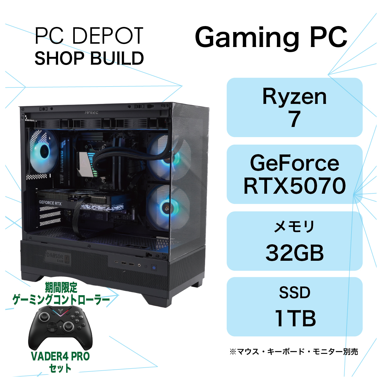 ゲーミングPC AMD Ryzen 7 7800X3D/RTX 5070/32GB/1TB/WiFi 6E/1年保証