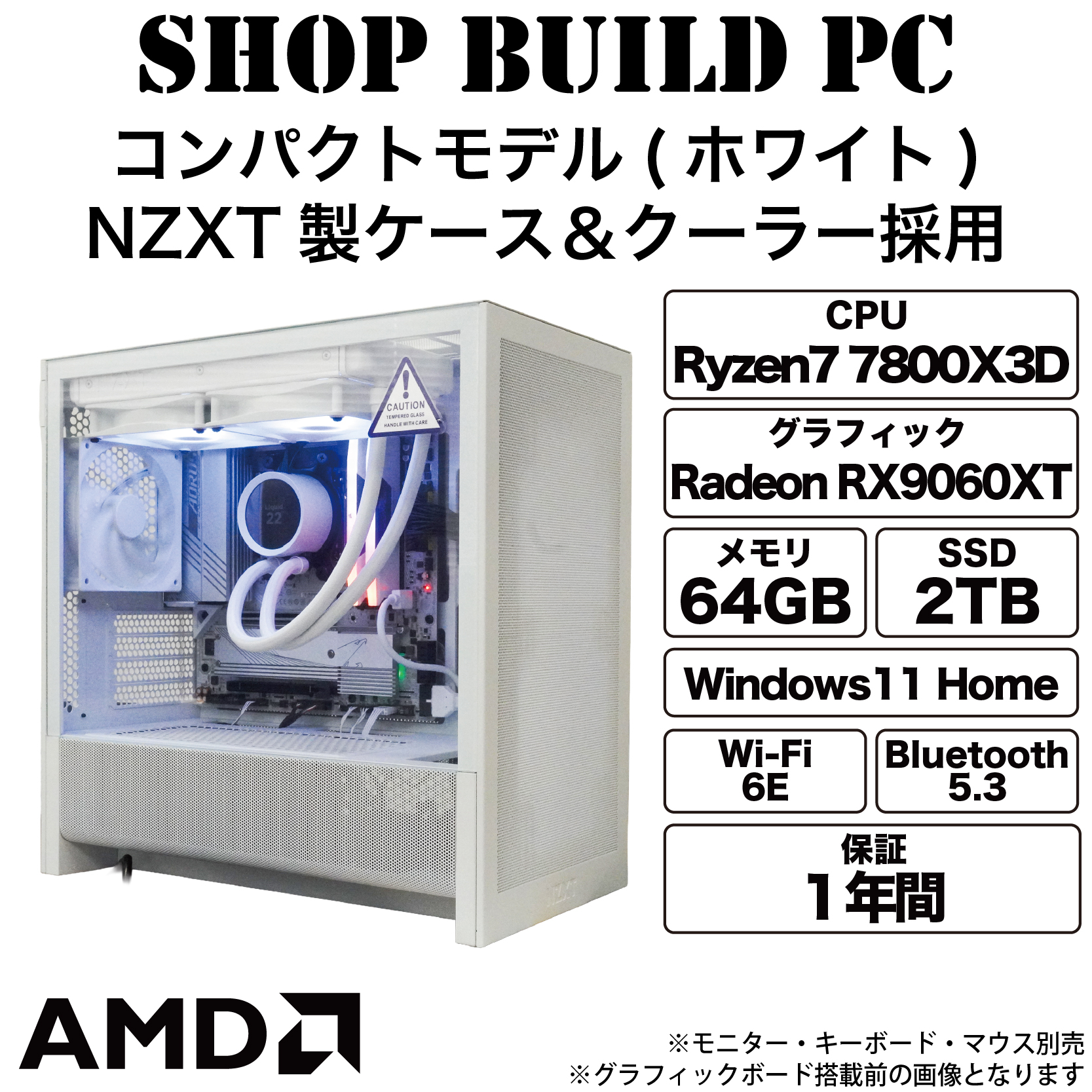 【7800X3D×RX9060XT 16GB】コンパクトモデル【Shop build】