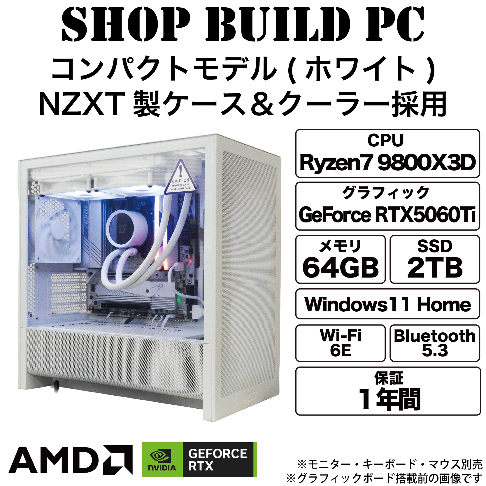 【9800X3D×RTX5060Ti 16GB】コンパクトゲーミングパソコン【Shop build】