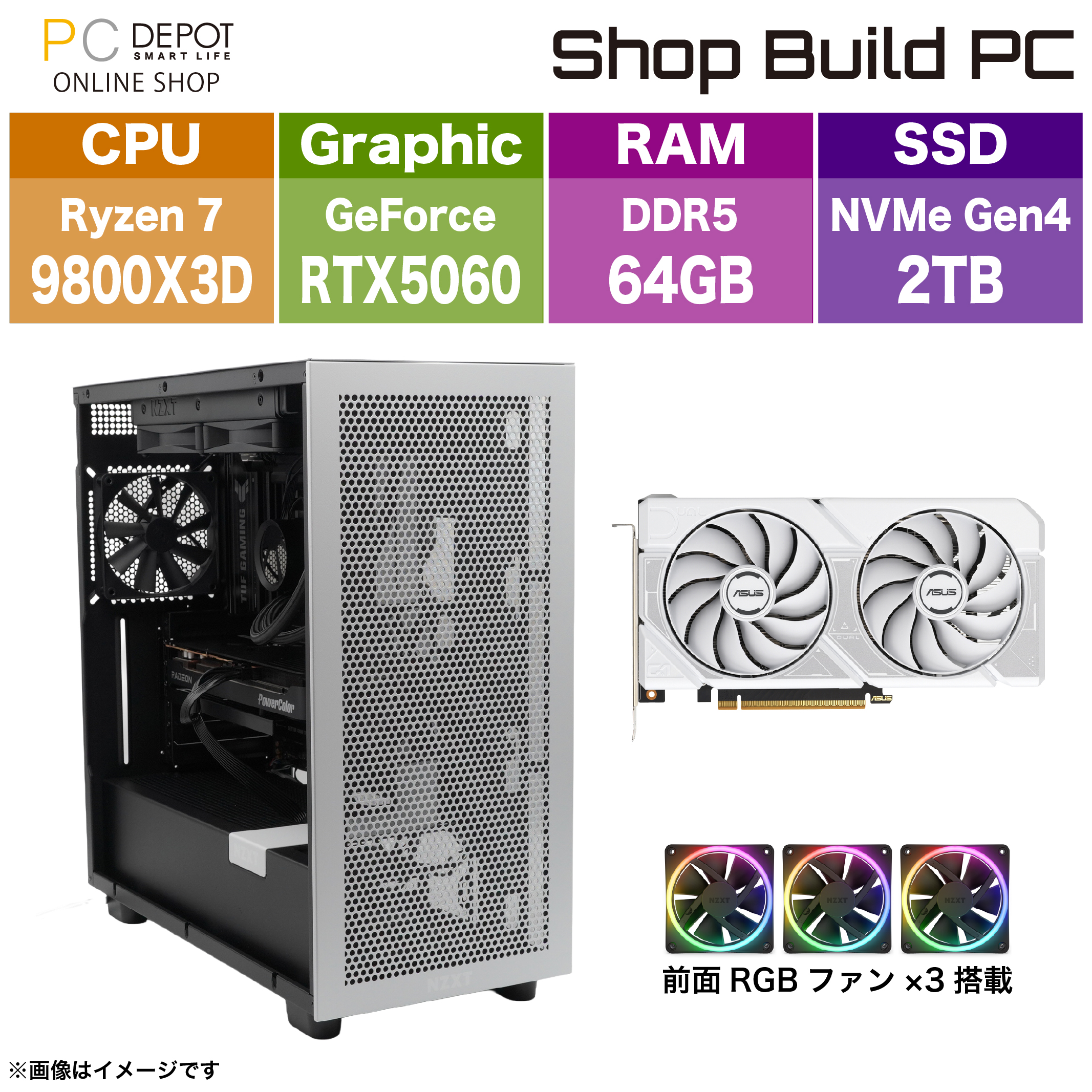 ゲーミングPC AMD Ryzen 7 9800X3D/RTX5060/64GB/2TB/WiFi 7/1年保証【Shop Build PC】