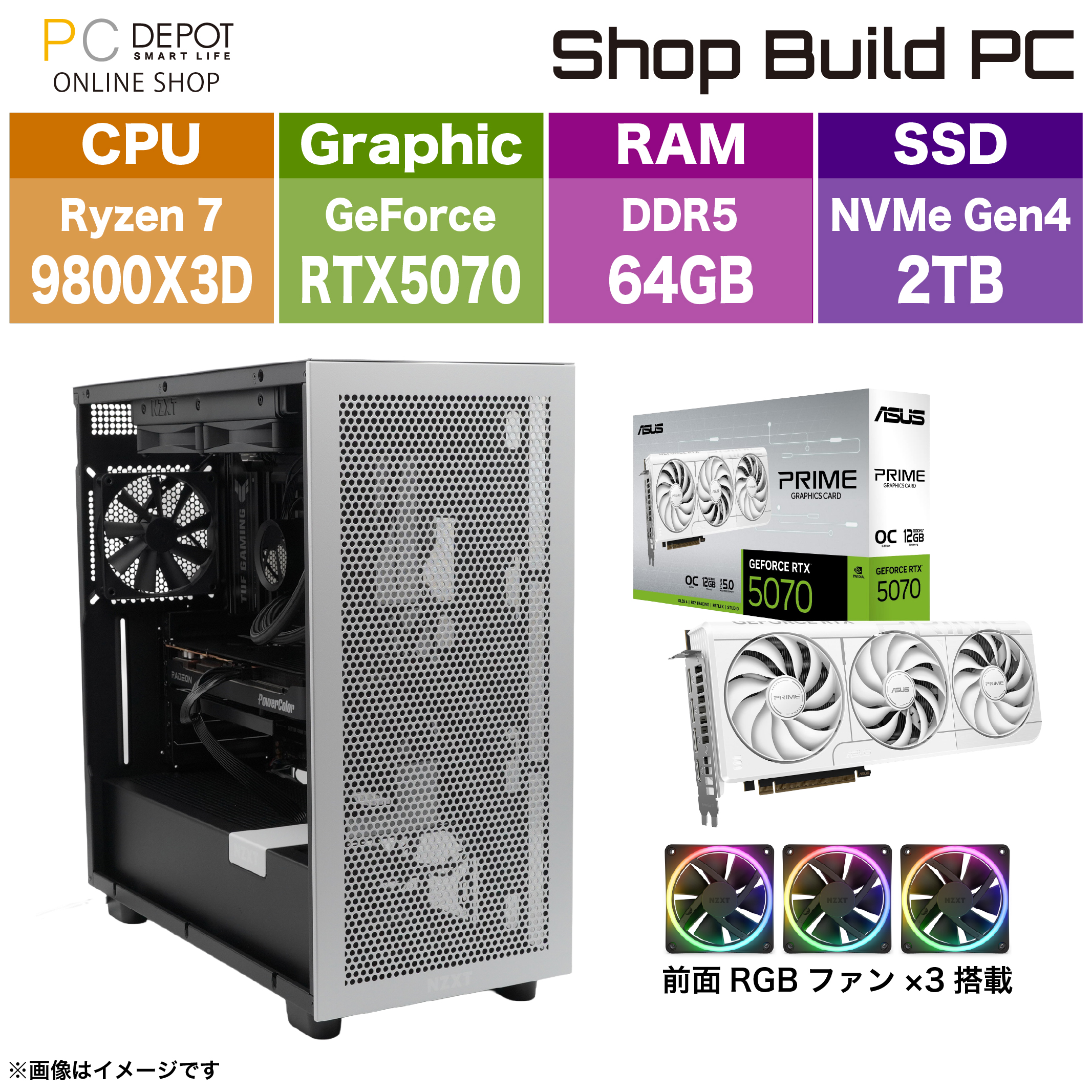 ゲーミングPC AMD Ryzen 7 9800X3D/RTX5070/64GB/2TB/WiFi 7/1年保証【Shop Build PC】