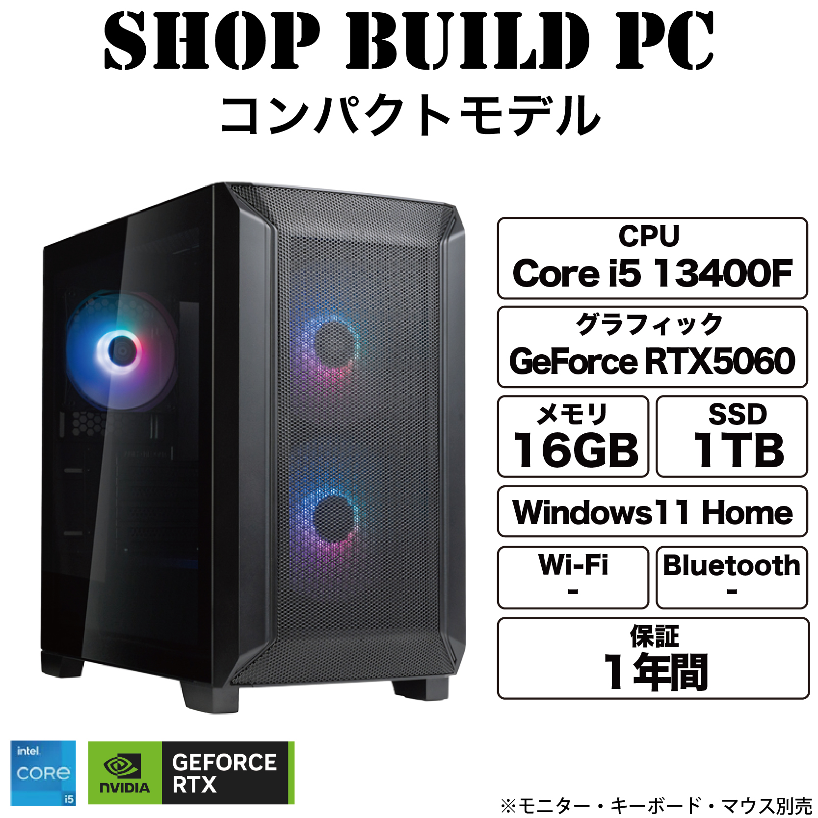 【13400F×RTX5060】コンパクトゲーミングパソコン【Shop build】