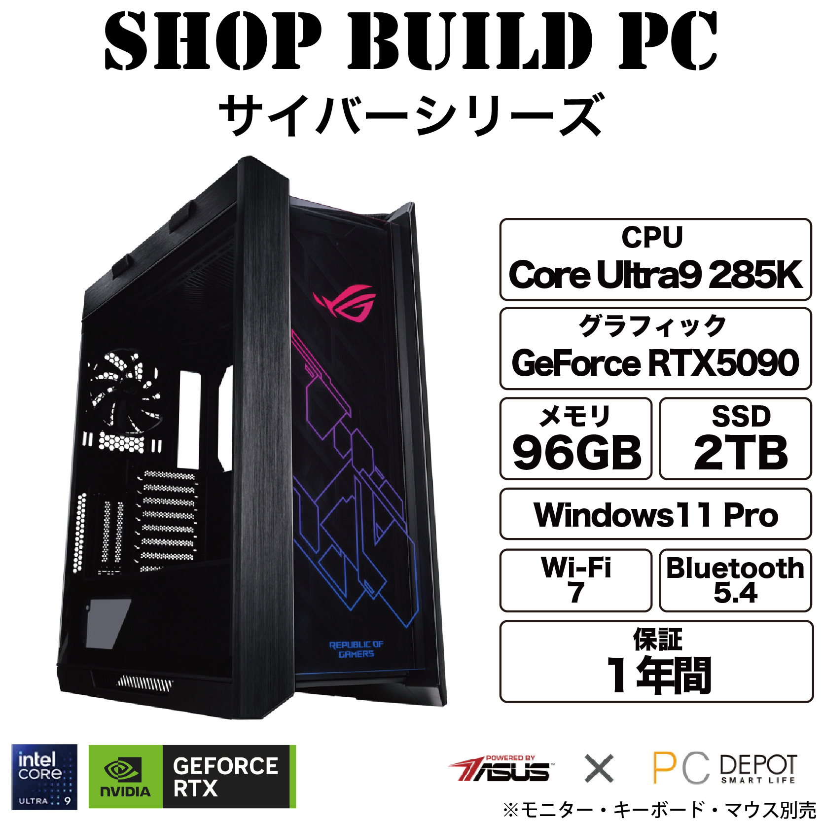 【285K×RTX5090】サイバーシリーズゲーミングパソコン【Shop build】