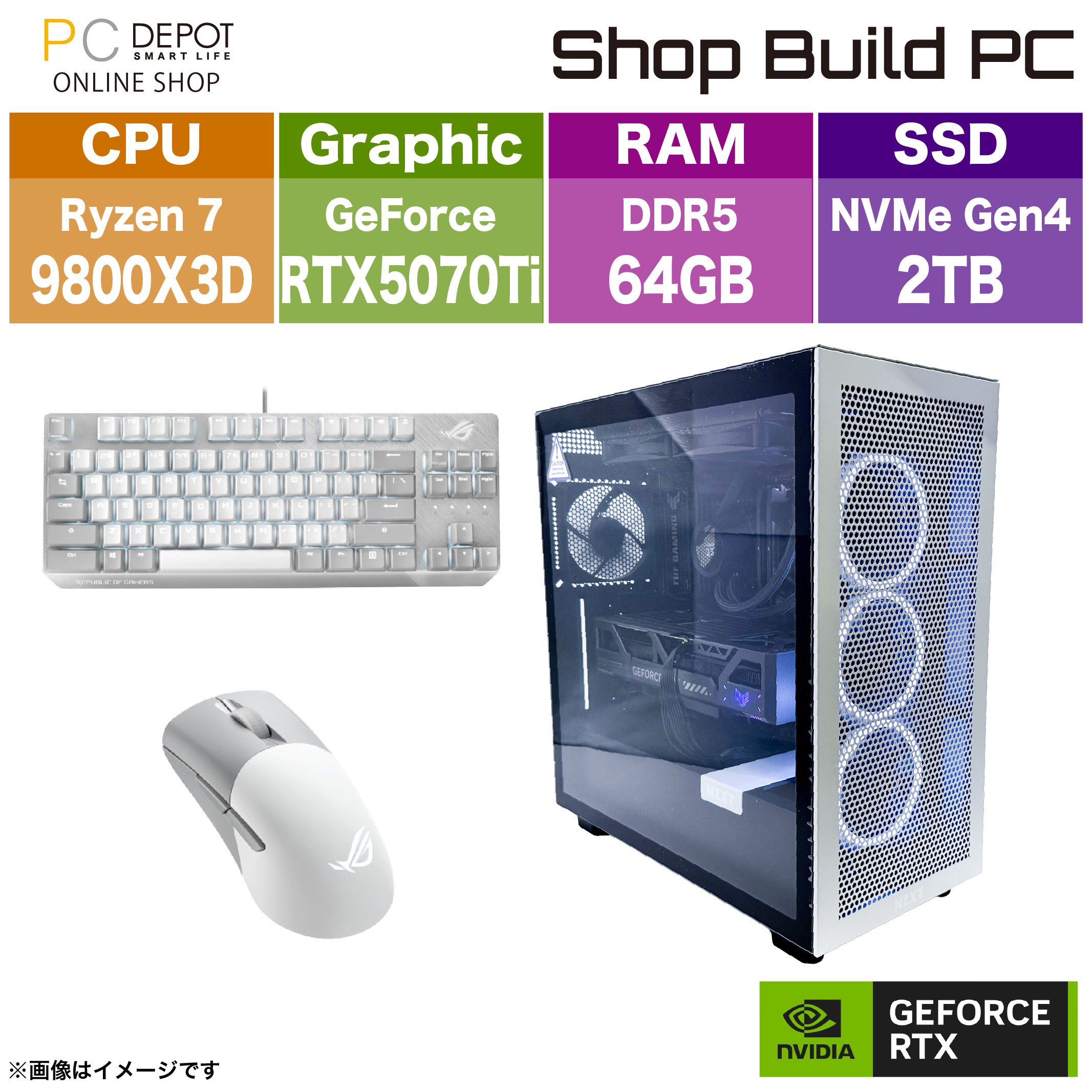 【夏さきどりフェア対象】Ryzen7 9800x3D RTX5070Ti ゲーミングPC セット