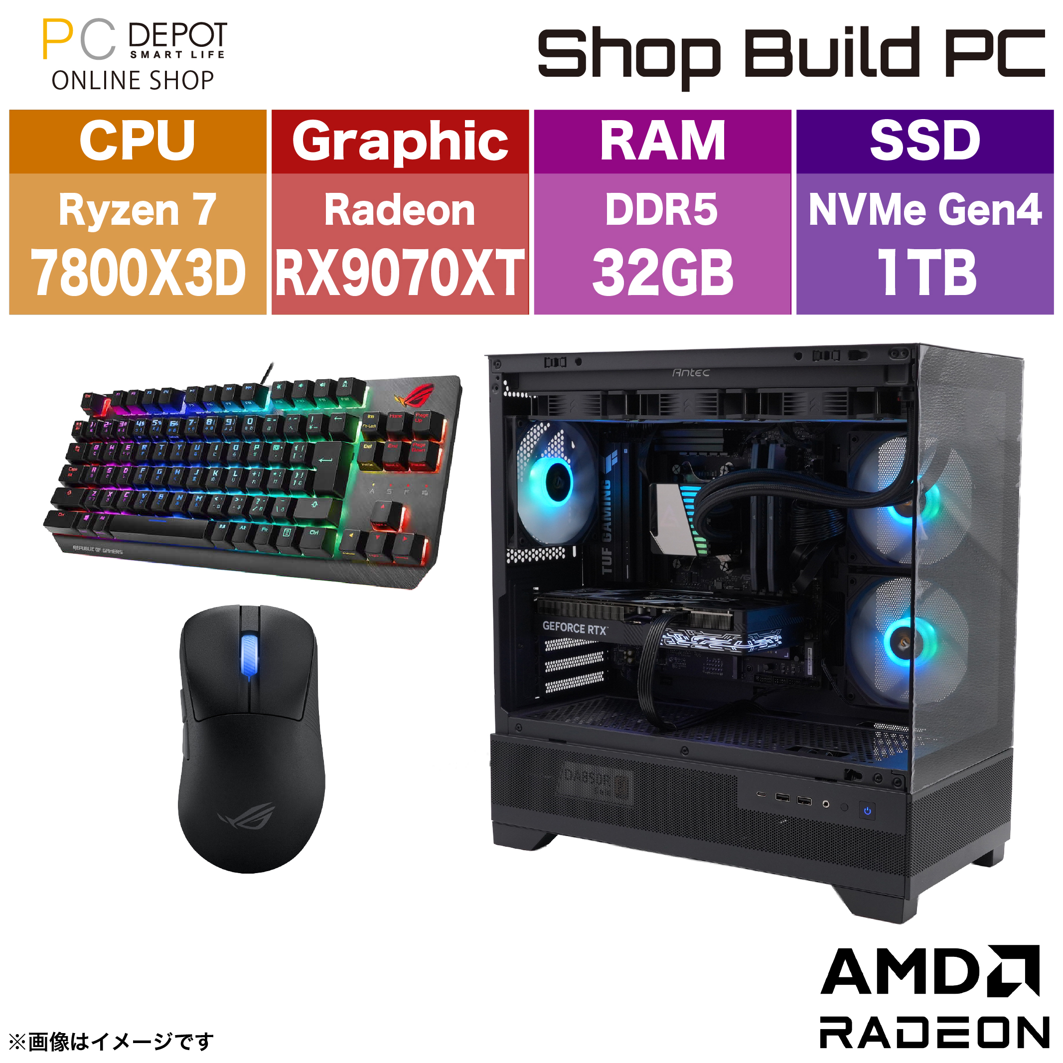 【夏さきどりフェア対象】Ryzen7 7800x3D RX9070XT ゲーミングPC セット