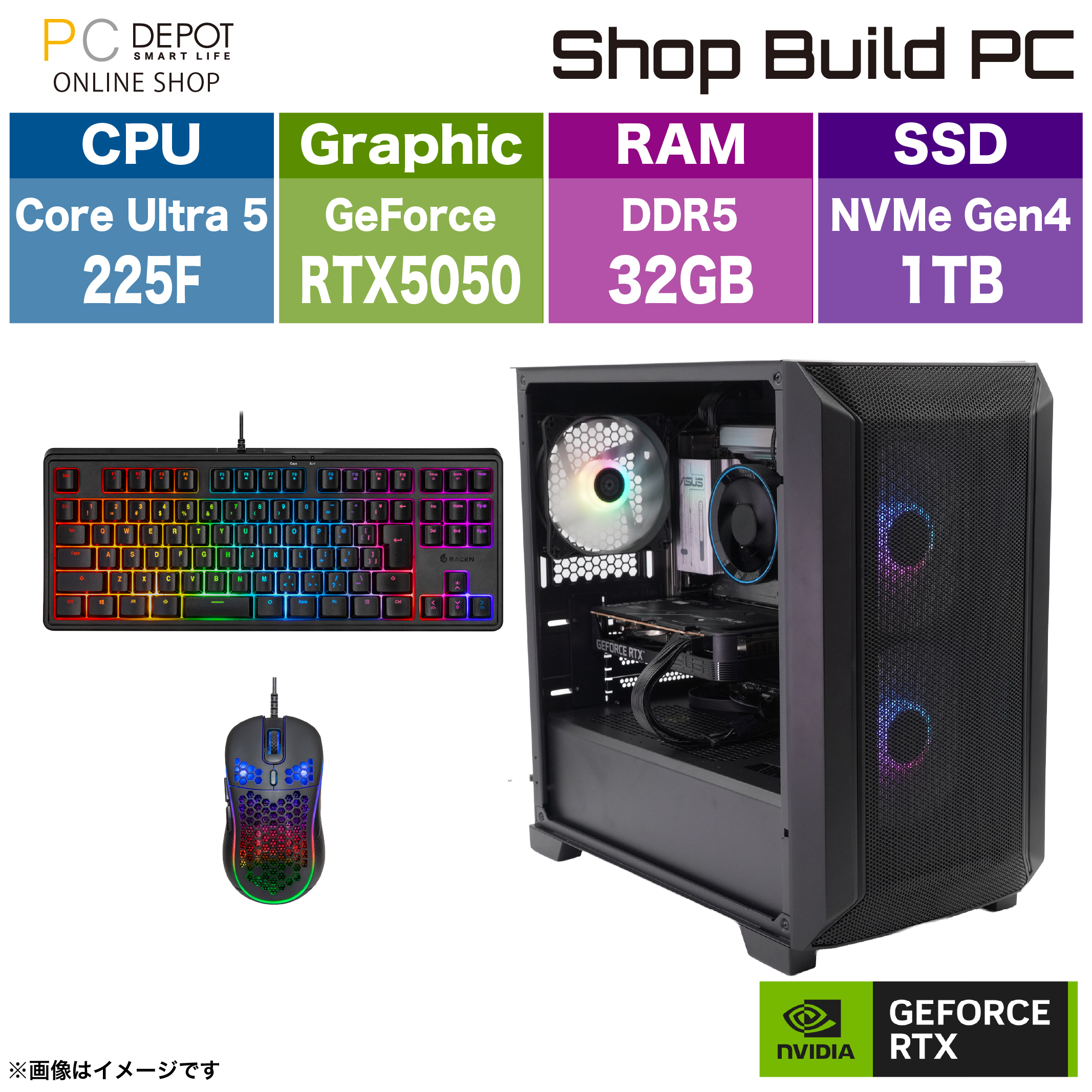 【夏さきどりフェア対象】Core Ultra 5 225F RTX5050 ゲーミングPC セット