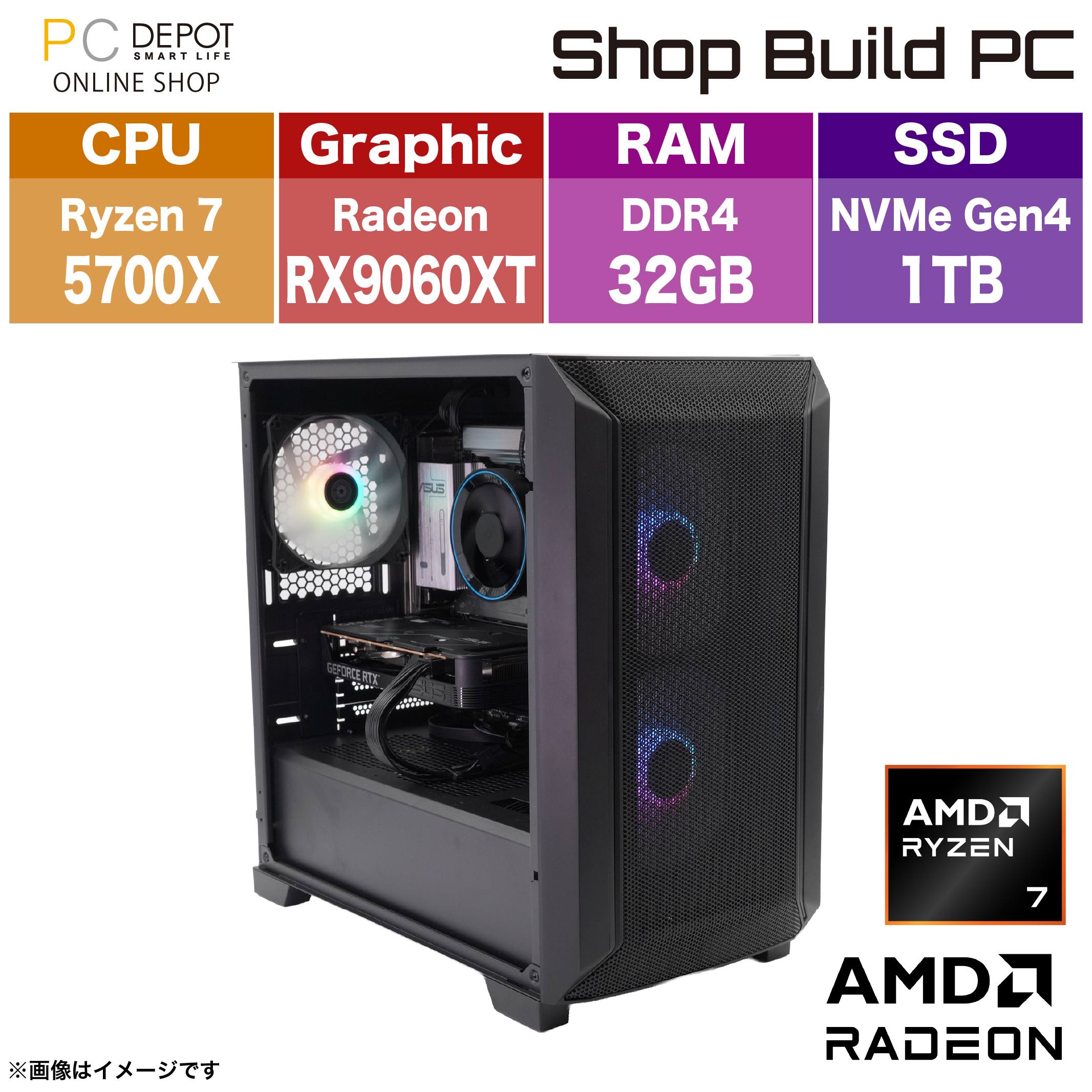 Shop build(組立済みPC)の商品一覧｜パソコン・スマートフォン