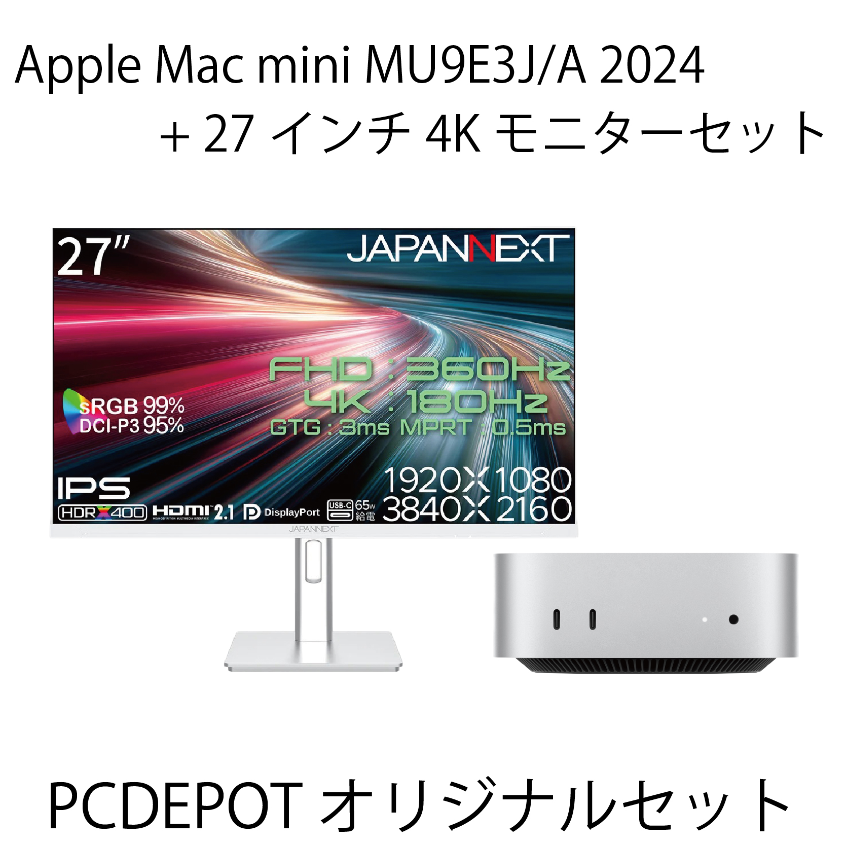 【ハロウィンセール】Mac Mini 本体 + モニター セット【10/16 16:00～10/23 11:00】
