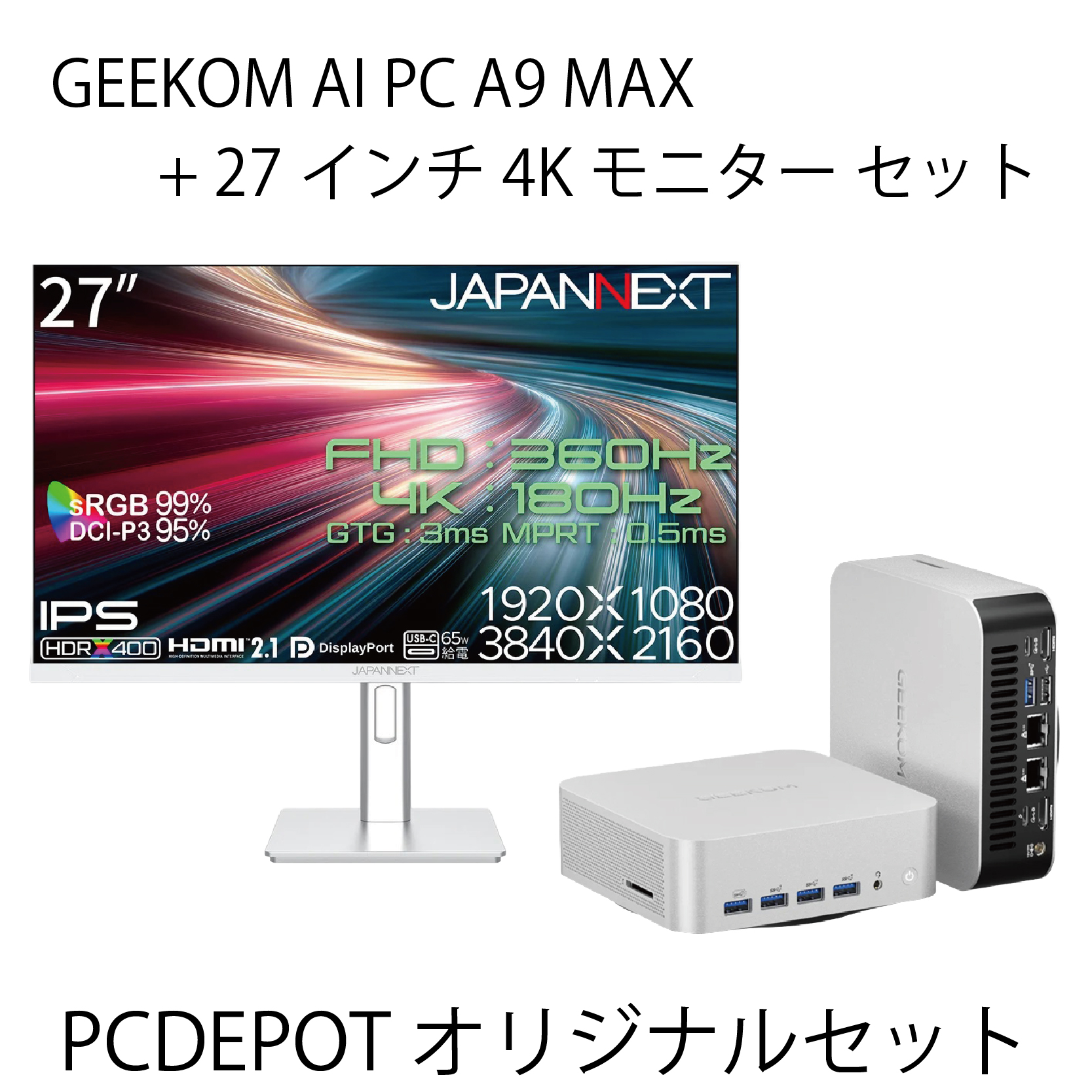 【ハロウィンセール】Windows11pro搭載miniPC本体+モニターセット【10/16 16:00～10/23 11:00】