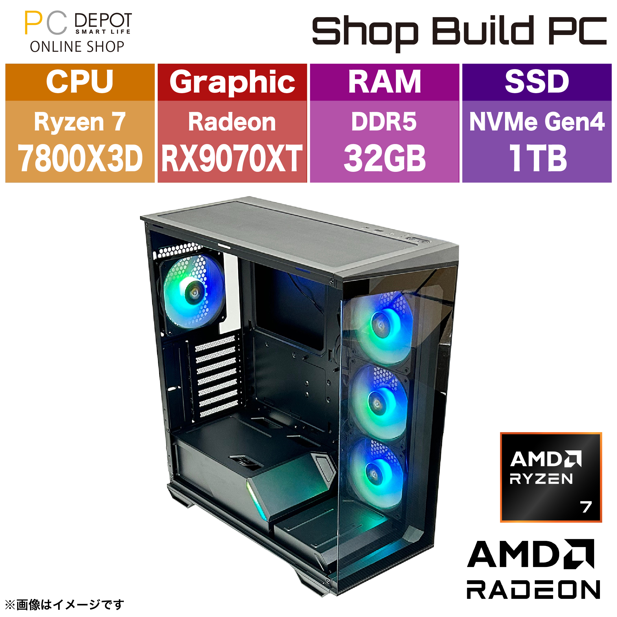 【ShopBuild BTO】Ryzen7 7800X3D/RX9070XT/32GB/1TB - SBXR-R7PLB2 ゲーミング向けPC (カスタマイズ対応)