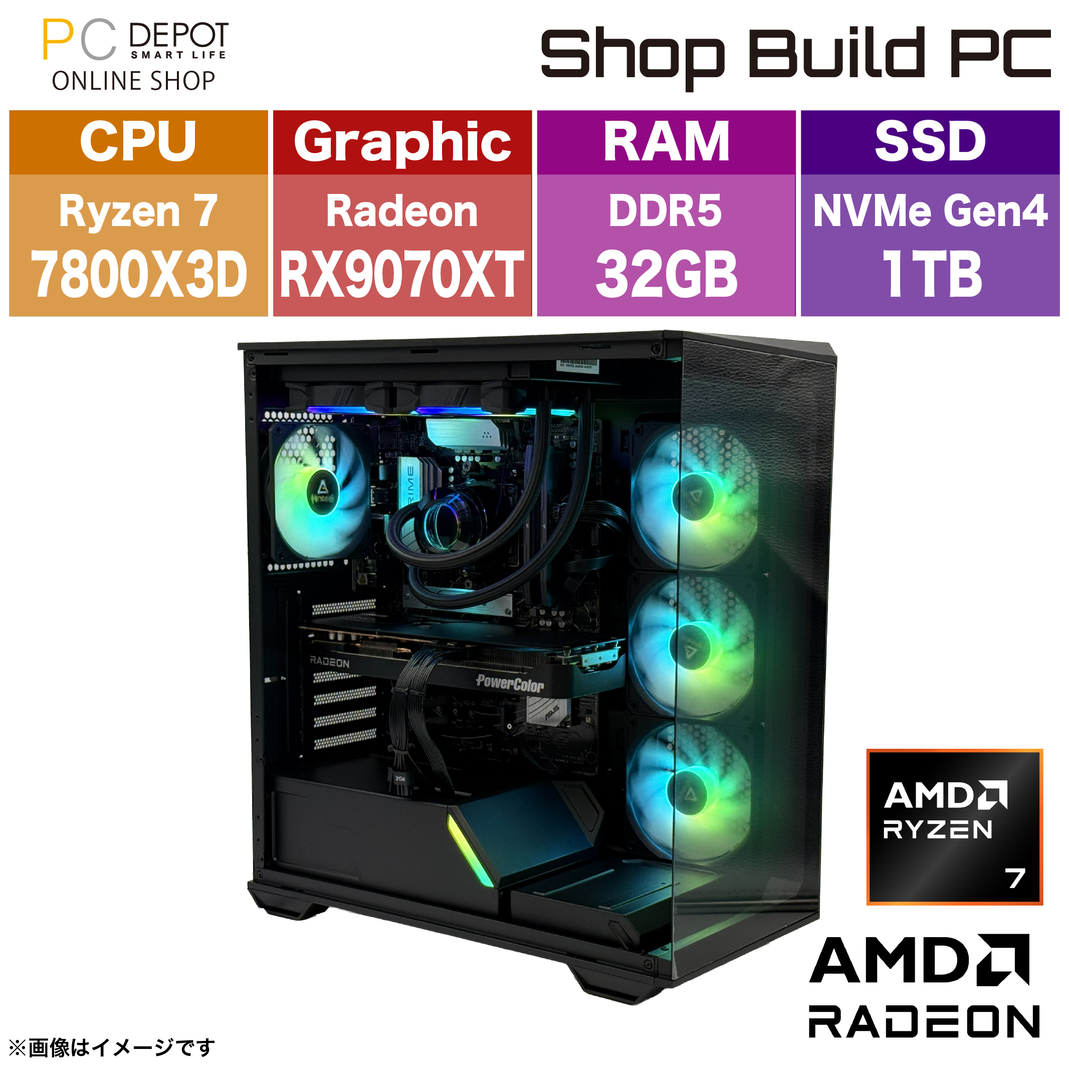 【ShopBuild BTO】Ryzen7 7800X3D/RX9070XT/32GB/1TB - SBXR-R7PLB2 ゲーミング向けPC (カスタマイズ対応)