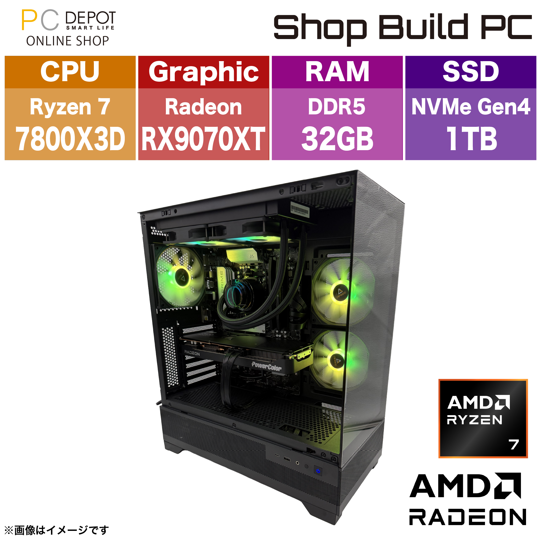 Shop build(組立済みPC)の商品一覧｜パソコン・スマートフォン