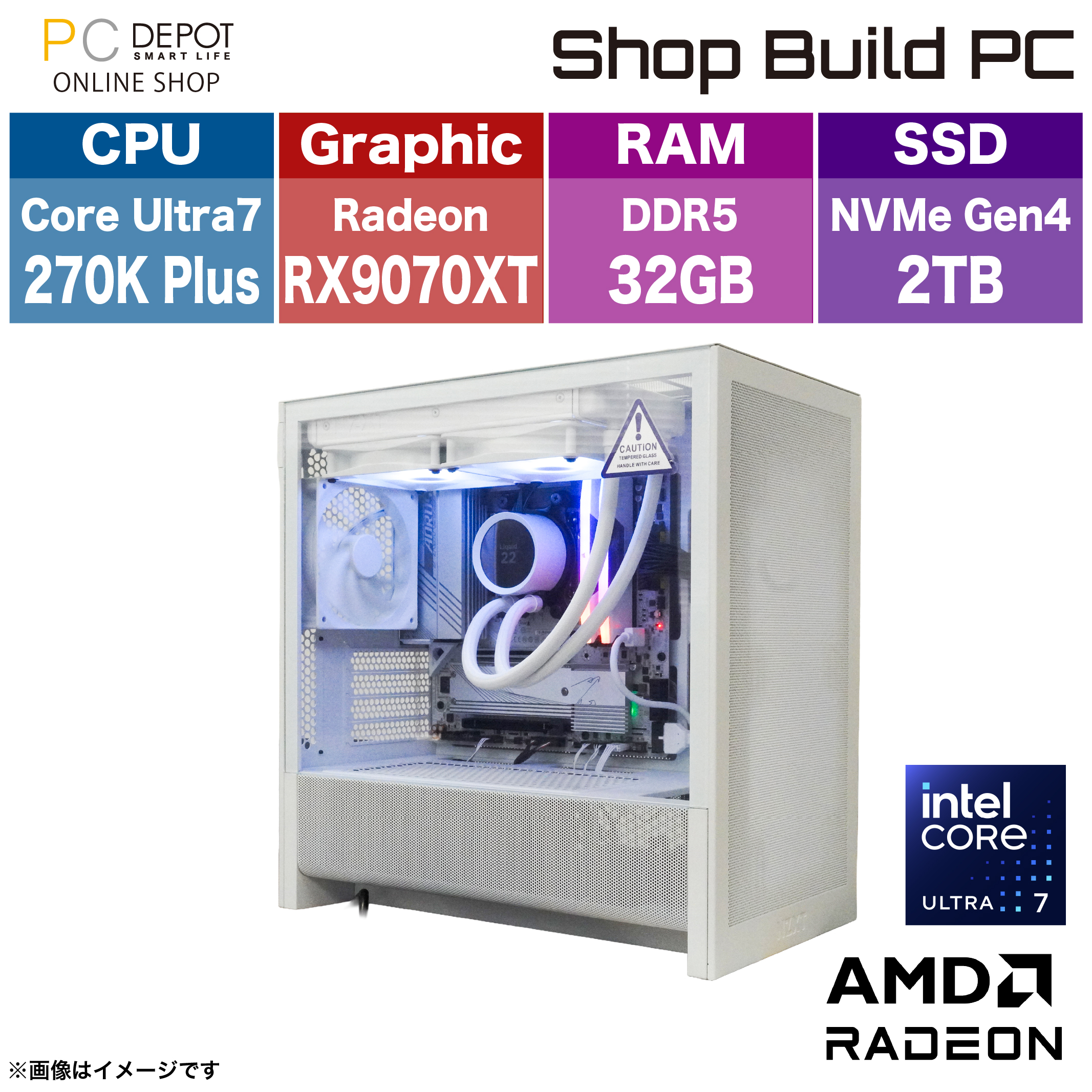【ShopBuild BTO】 Core Ultra7 270K Plus /RX9070XT /32GB /2TB /ホワイト - SBMX-U270K-W ゲーミング向けPC (カスタマイズ対応)