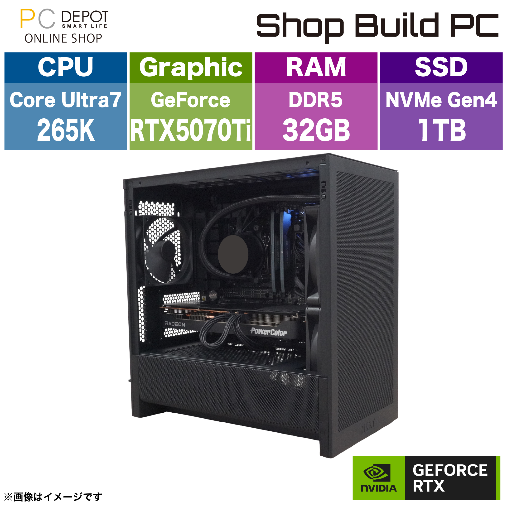 【ShopBuild BTO】Core Ultra7 265K/RTX5070Ti/32GB/1TB - SBMX-U7B ゲーミング向けPC (カスタマイズ対応)