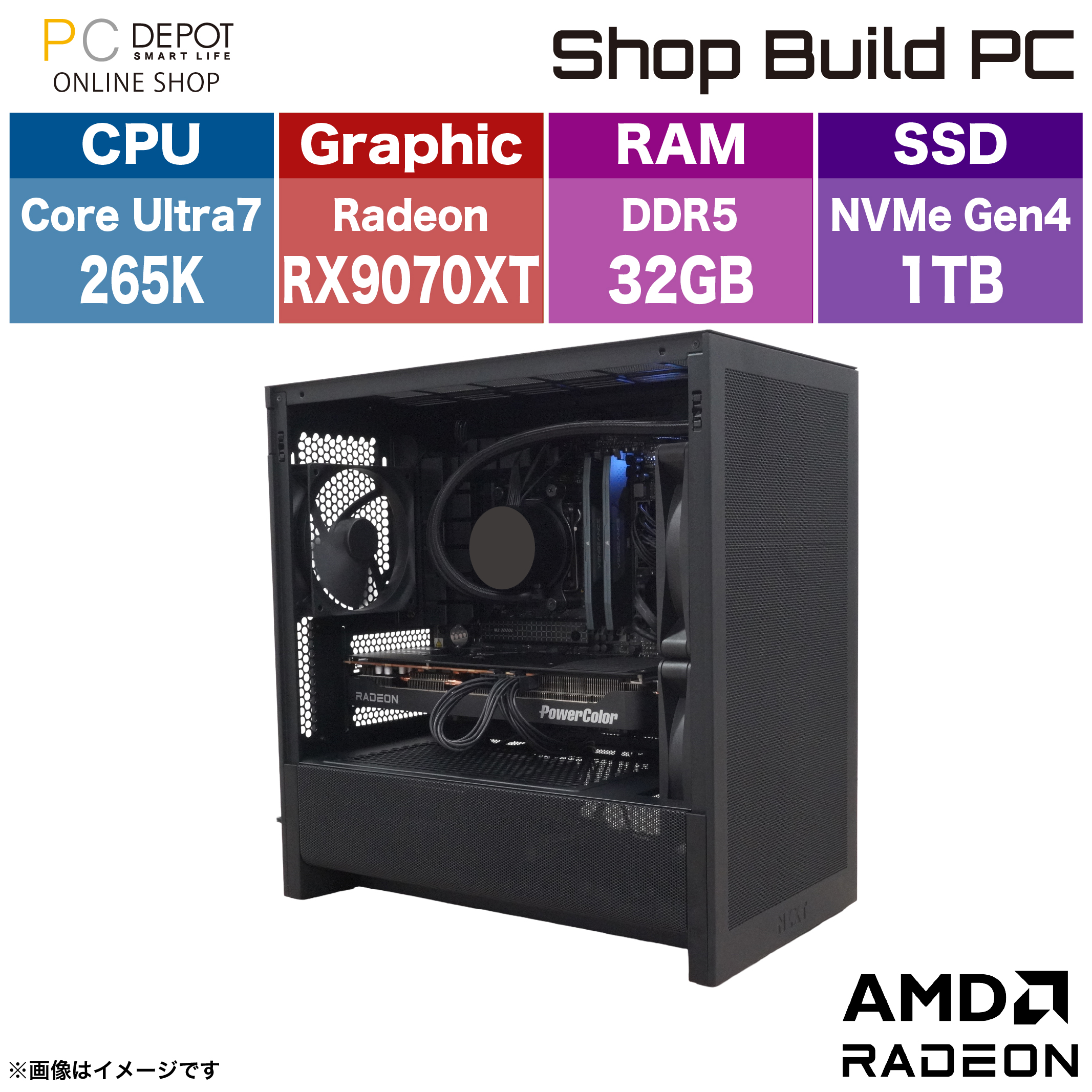 【ShopBuild BTO】Core Ultra7 265K/RX9070XT/32GB/1TB - SBMX-U7B ゲーミング向けPC (カスタマイズ対応)
