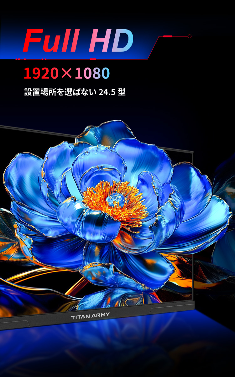 【パソコン同時購入】24.5インチ フルHD 200Hz ゲーミングモニター