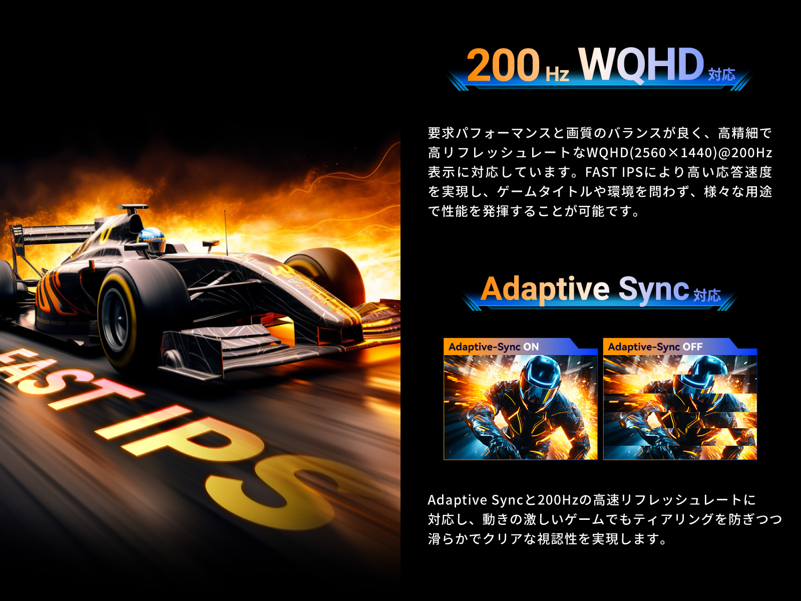 【パソコン同時購入】27インチ(量子ドット)WQHD 200Hz ゲーミングモニター