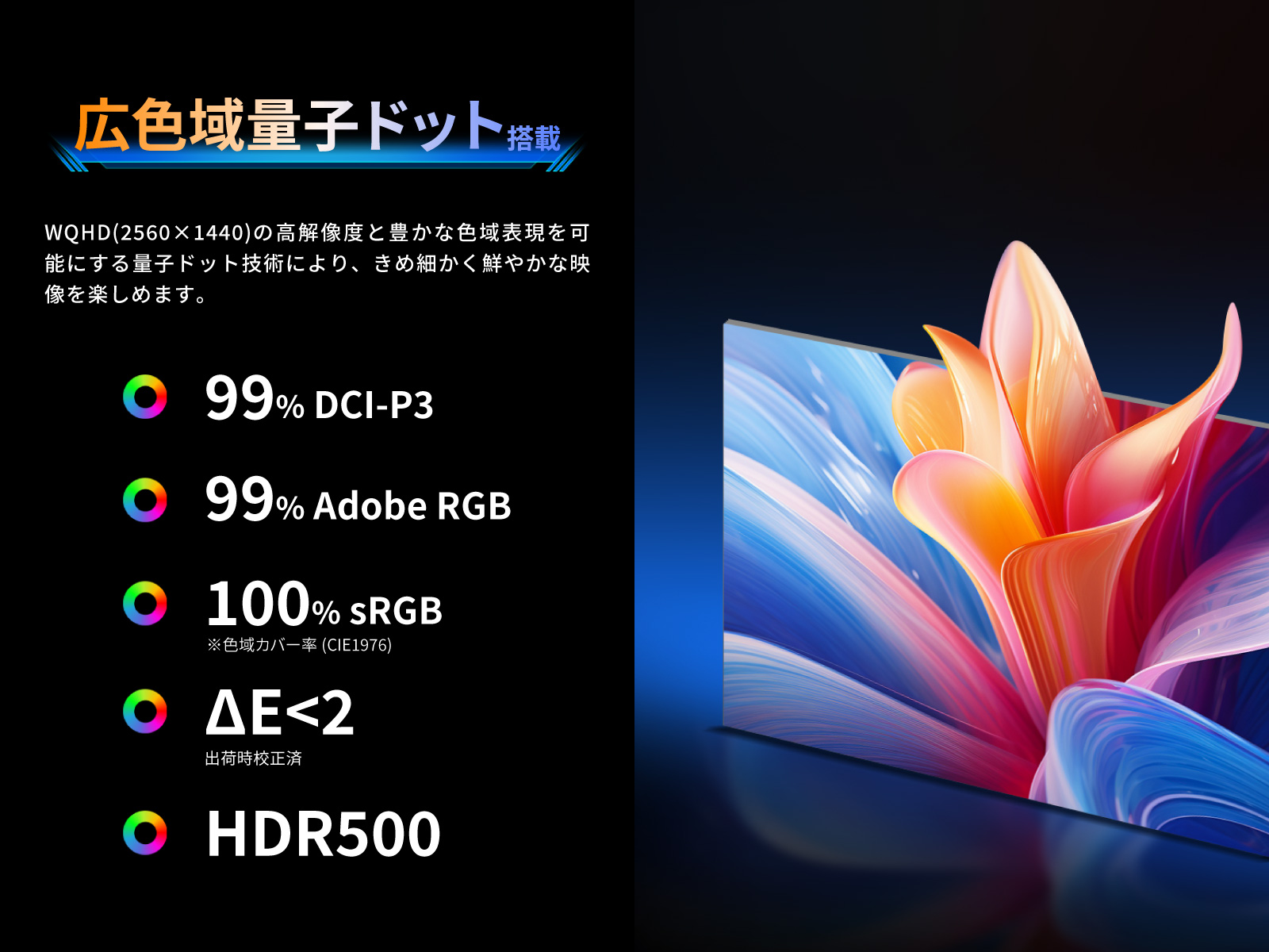 【パソコン同時購入】27インチ(量子ドット)WQHD 200Hz ゲーミングモニター