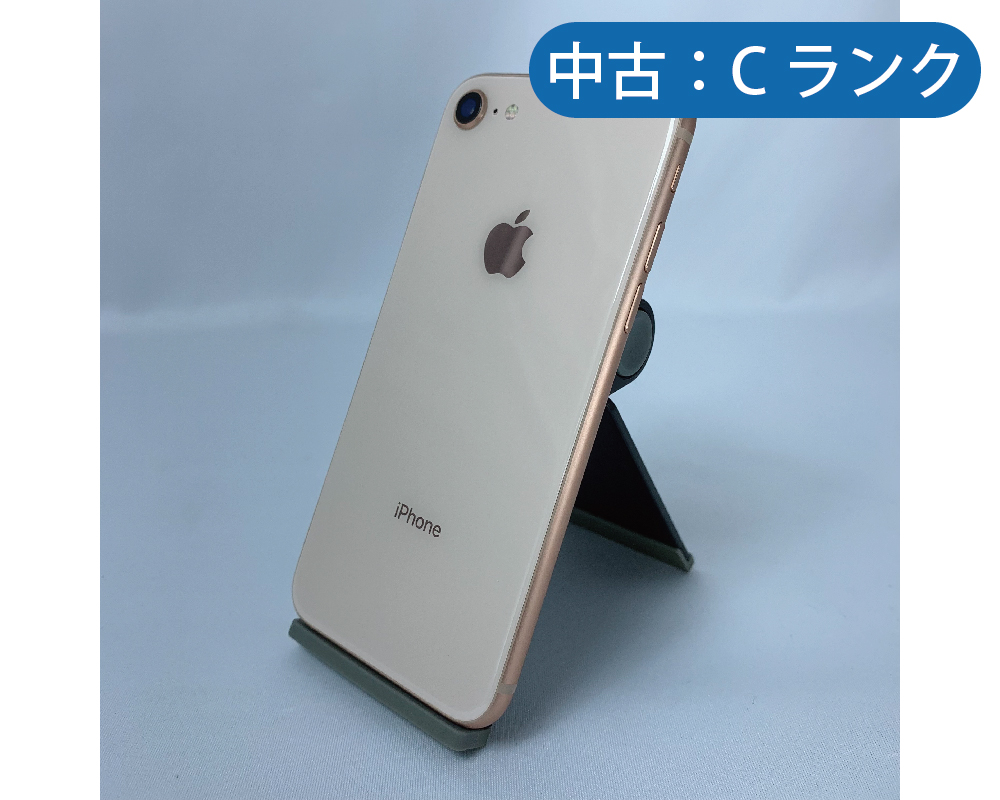 【中古：Cランク】iPhone 8 64GB ゴールド(SIMロック解除済)【30日間保証】