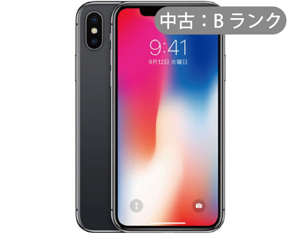 【中古：Bランク】iPhone X 64GB スペースグレイ(SIMロック解除済)【30日間保証】【赤ロム保証付き】