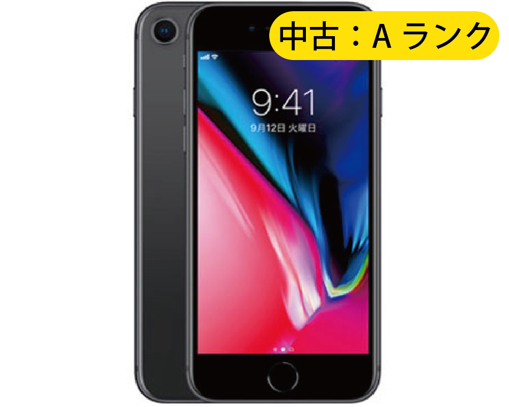 【中古：Aランク】iPhone 8 64GB スペースグレイ (SIMロック解除済)【30日間保証】