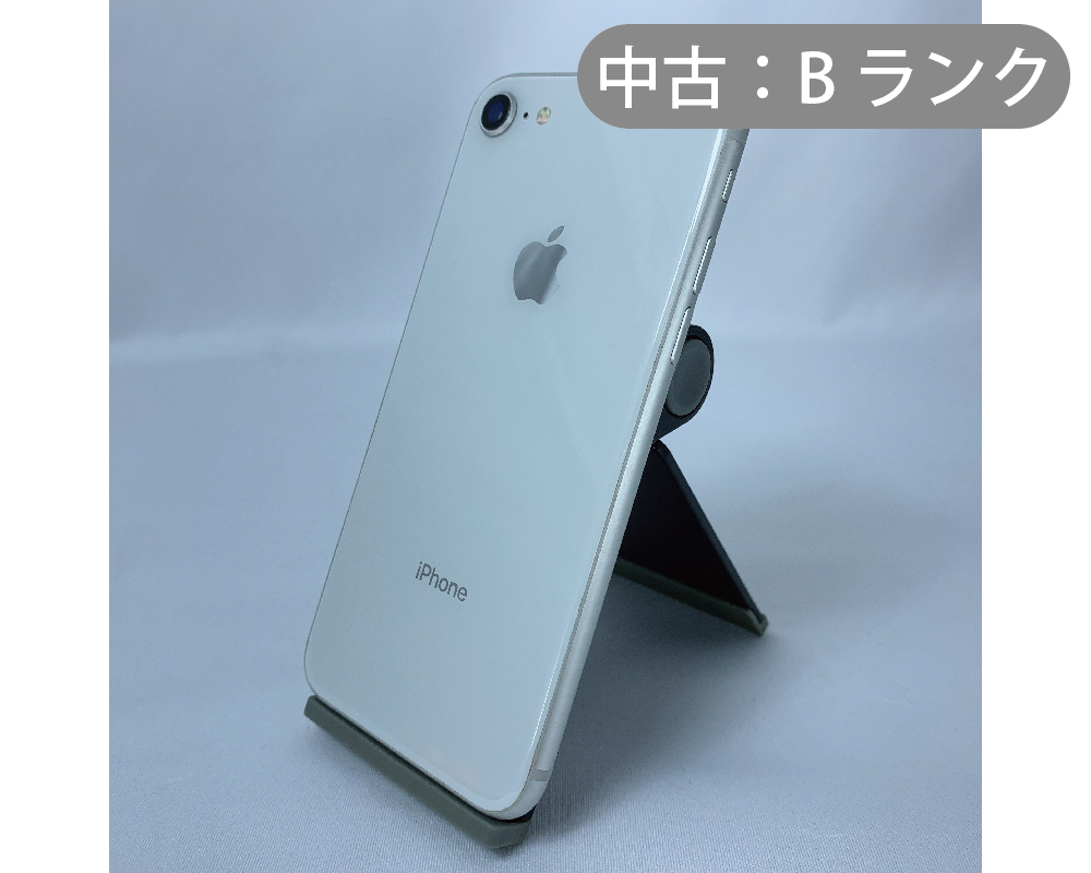 【中古：Bランク】iPhone 8 64GB シルバー(SIMロック解除済)【30日間保証】