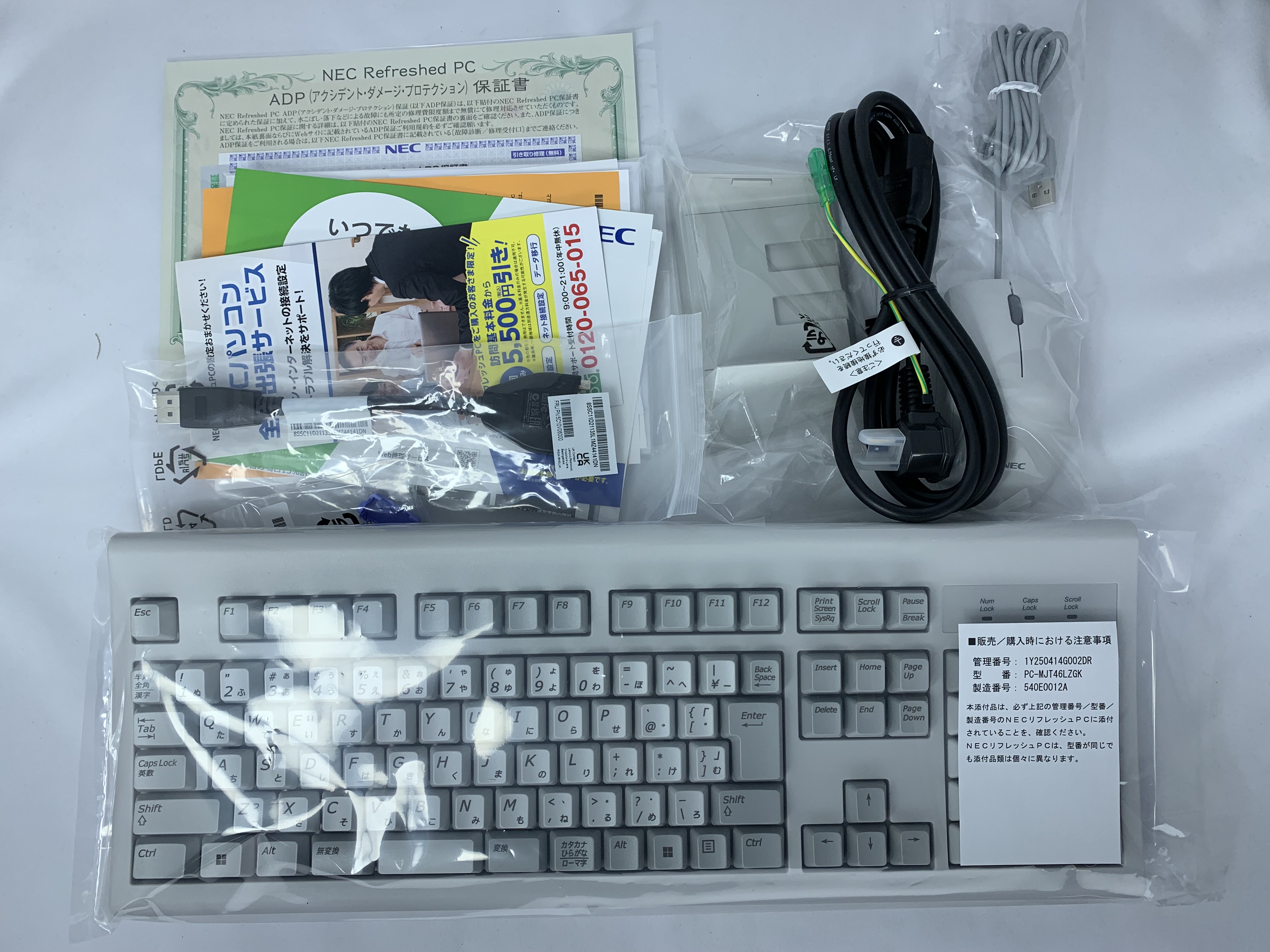 【中古：Sランク】NECリフレッシュPC 2023年秋モデル PC-MJT46LZGK Office付 デスクトップ【１年保証付き】