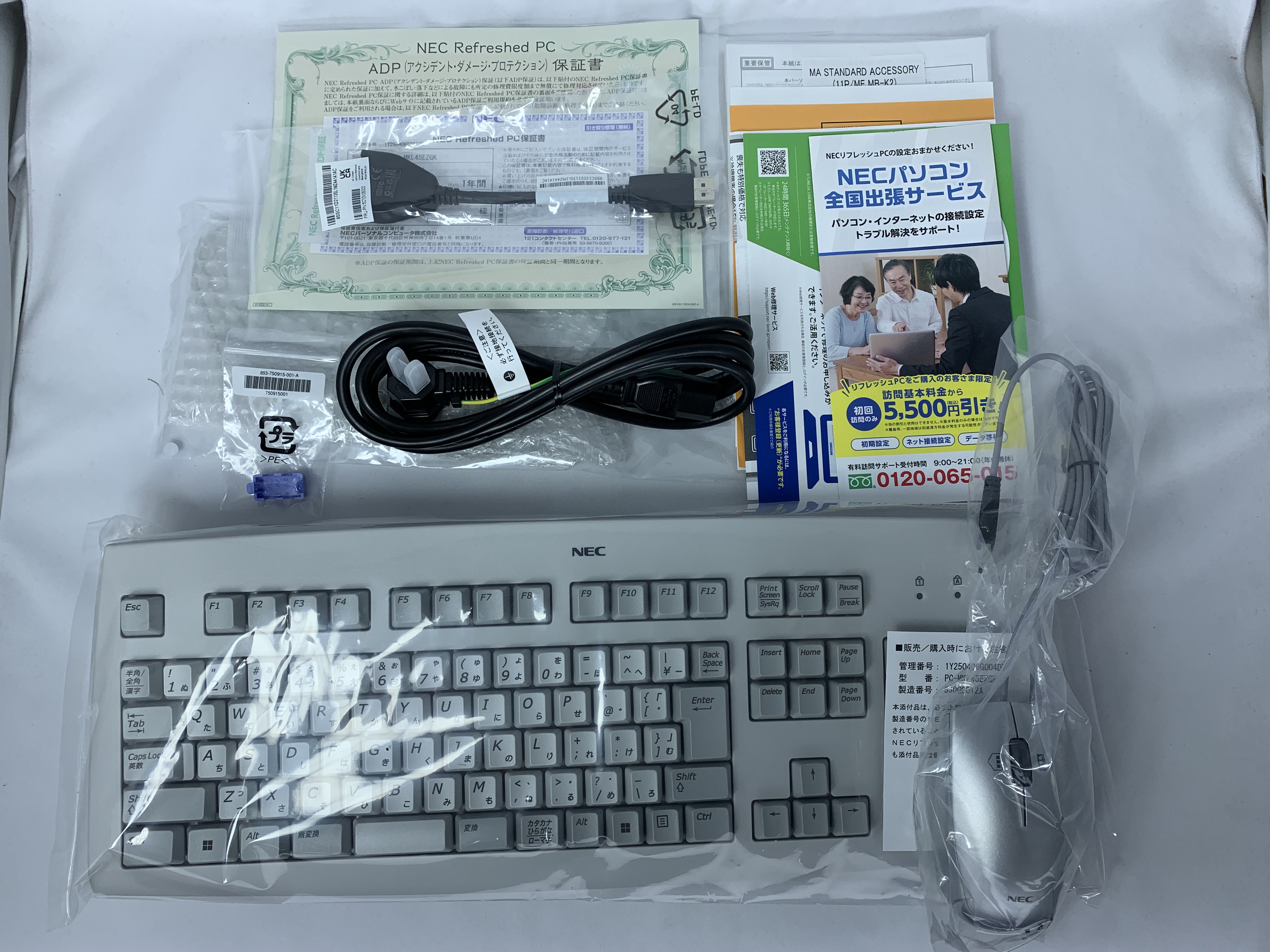 【中古：Sランク】NECリフレッシュPC 2023年夏モデル PC-MKH51EZGK Office付 デスクトップ【１年保証付き】
