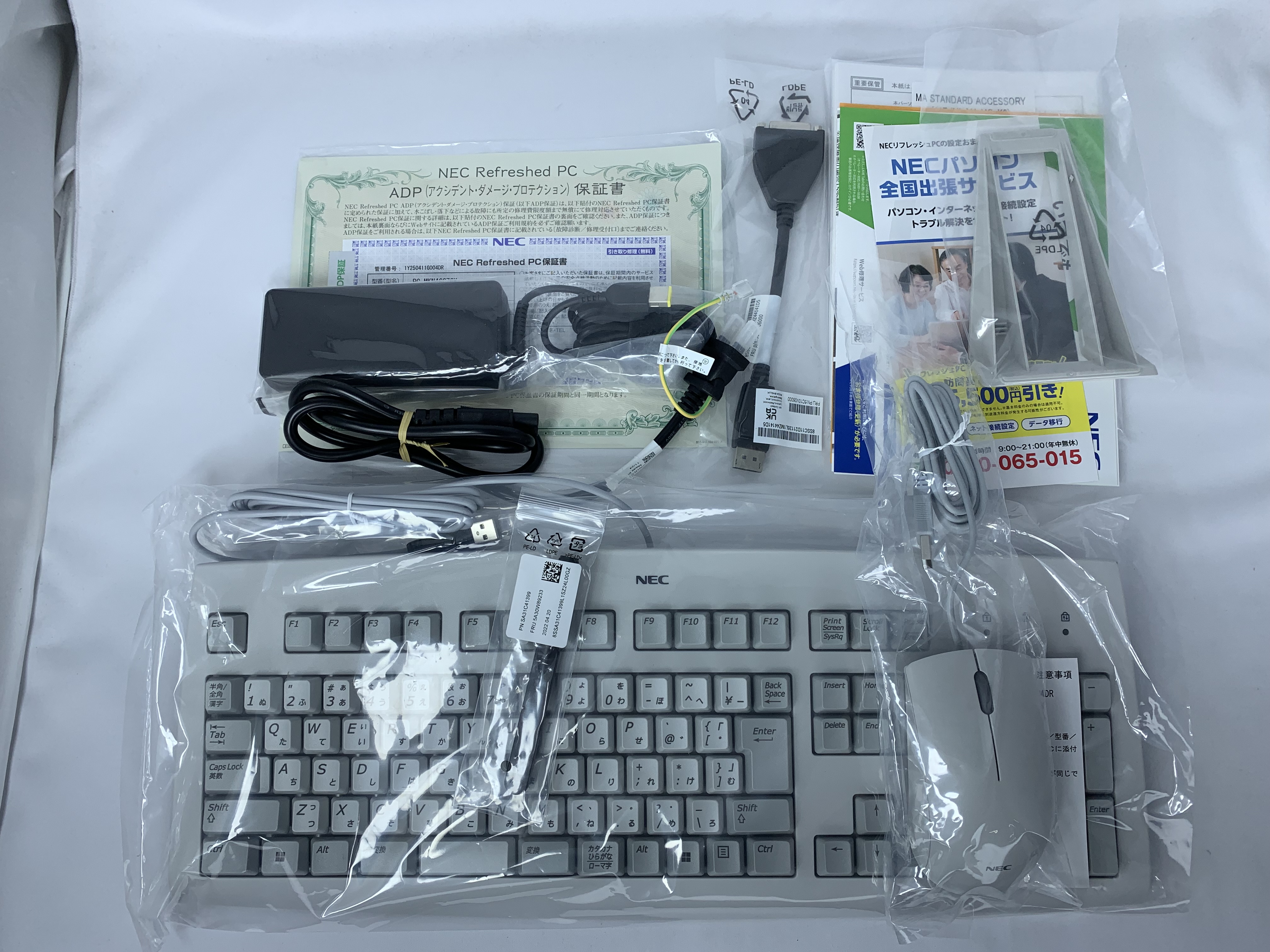【中古：Sランク】NECリフレッシュPC 2023年秋モデル PC-MKN46CZGK Office付 デスクトップ【１年保証付き】