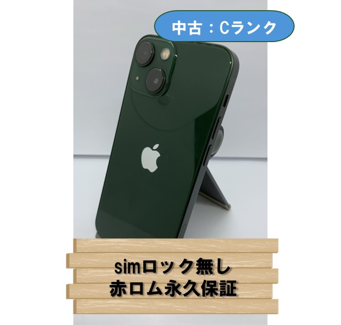 【中古：Cランク】【バッテリー劣化・キズあり】iPhone 13 128GB グリーン SIMロック無し【30日返金保証】【赤ロム保証付き】