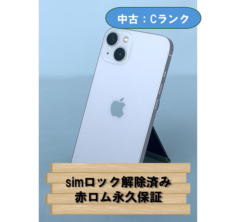 【中古：Cランク】【バッテリー劣化】iPhone 13 256GB ピンク simロック解除済【30日返金保証】【赤ロム保証付き】