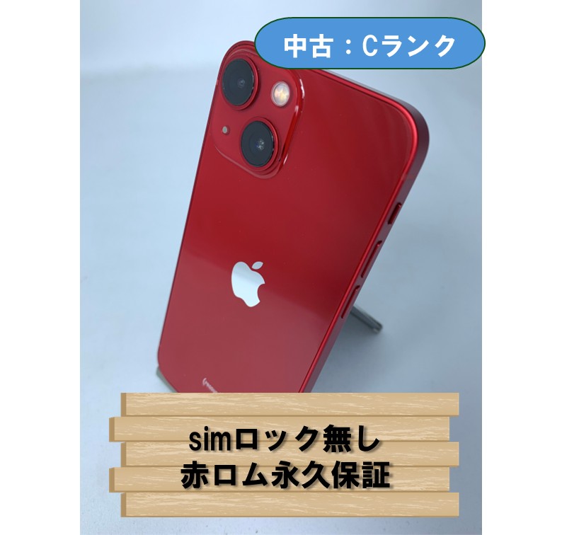 【中古：Cランク】【バッテリー劣化】iPhone 13 mini 128GB レッド simロック無し【30日返金保証】【赤ロム保証付き】