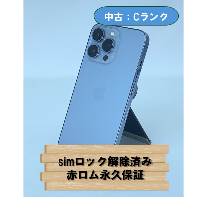 【中古：Cランク】【バッテリー劣化】iPhone 13 Pro 512GB シエラブルー simロック解除済【30日返金保証】【赤ロム保証付き】