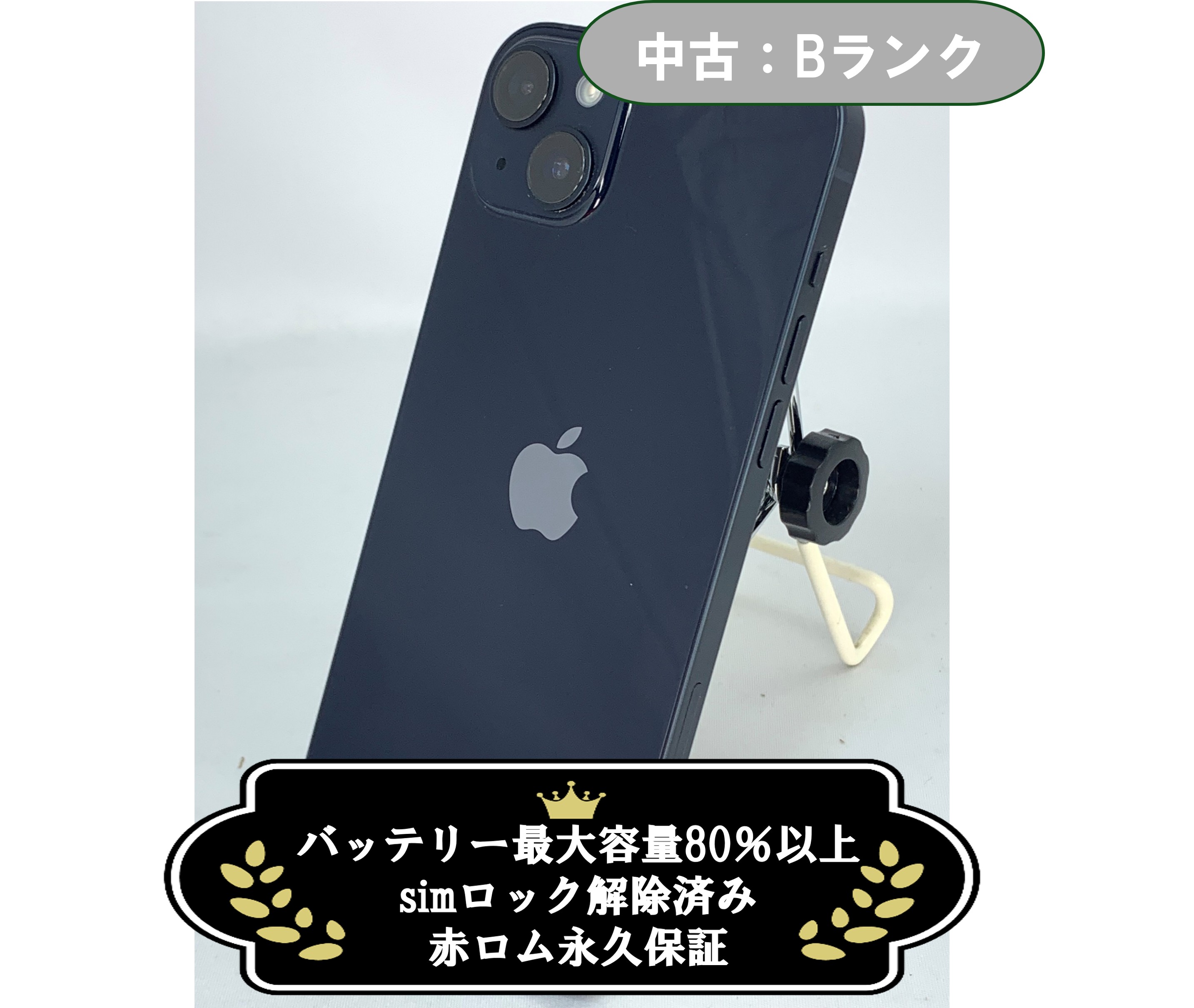 Apple iPhone 14 128GB SIMロック解除済み Apple iPhone 14 128GB SIMロック解除済み iPhone 14 【未使用品