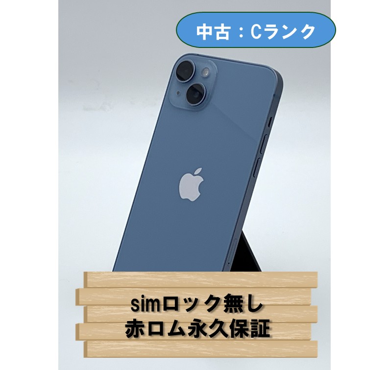 【中古：Cランク】【バッテリー劣化】iPhone 14 Plus 128GB ブルー Simロック無し【30日返金保証】【赤ロム保証付き】