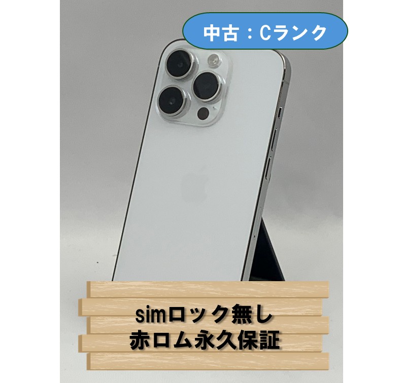 【中古：Cランク】【バッテリー劣化】iPhone 14 Pro 512GB シルバー SIMロック無し【30日返金保証】【赤ロム保証付き】
