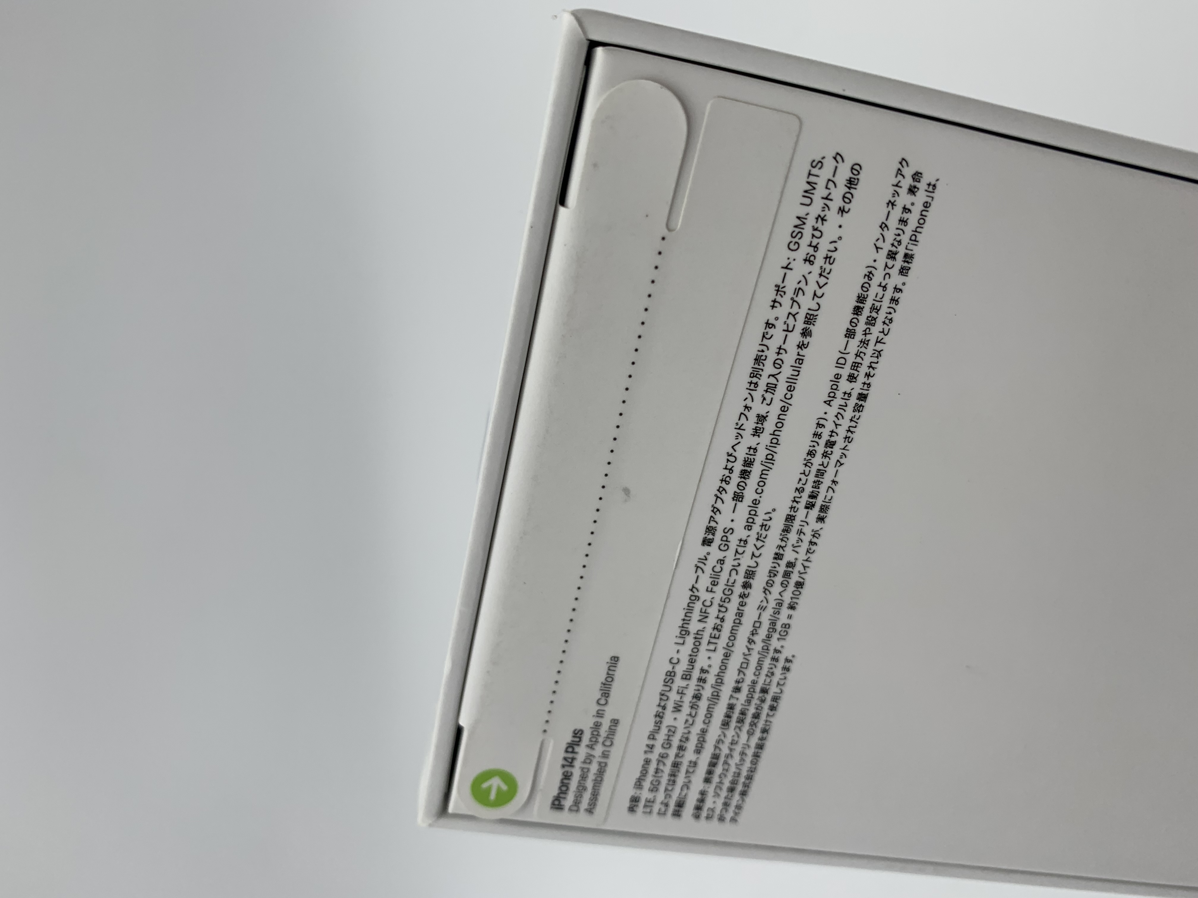 【アウトレット】iPhone 14 Plus 128GB ブルー SIMロック無し【30日返金保証】【赤ロム保証付き】