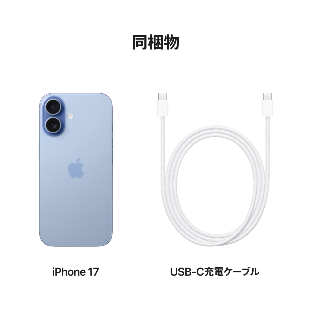 アウトレット】【未開封未使用】Apple iPhone 17 256GB SIMフリー