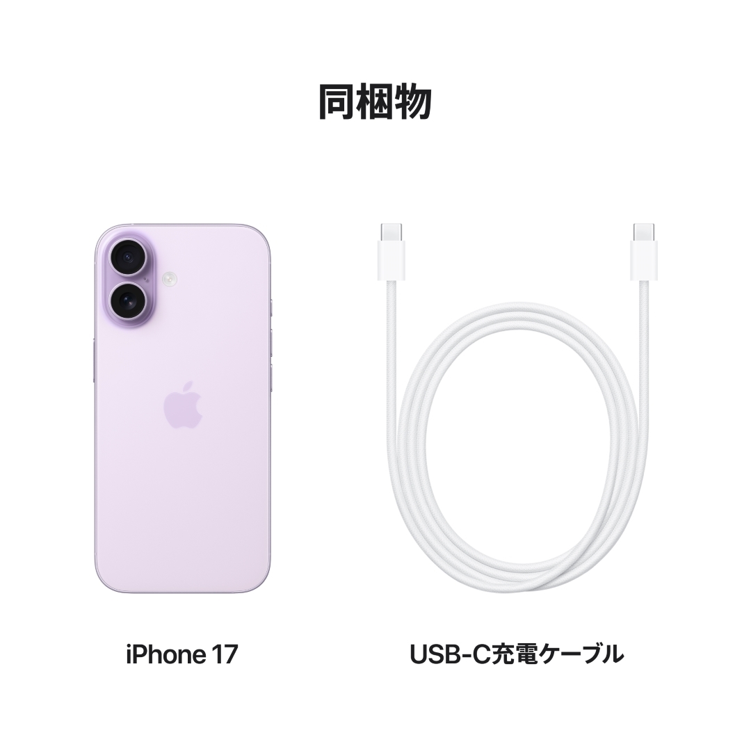 アウトレット】【未開封未使用】Apple iPhone 17 256GB SIMフリー