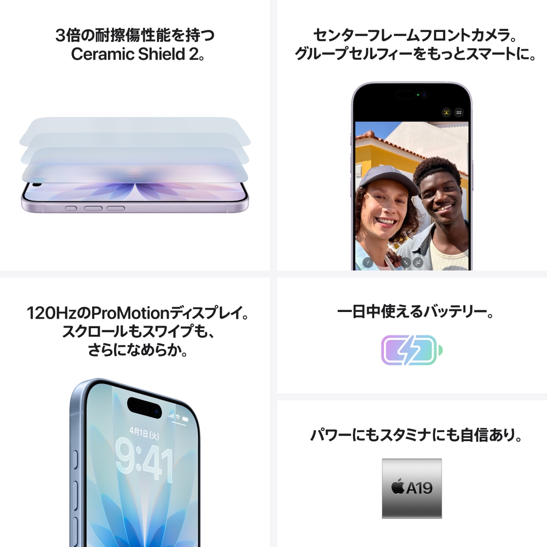 アウトレット】【未開封未使用】Apple iPhone 17 256GB SIMフリー