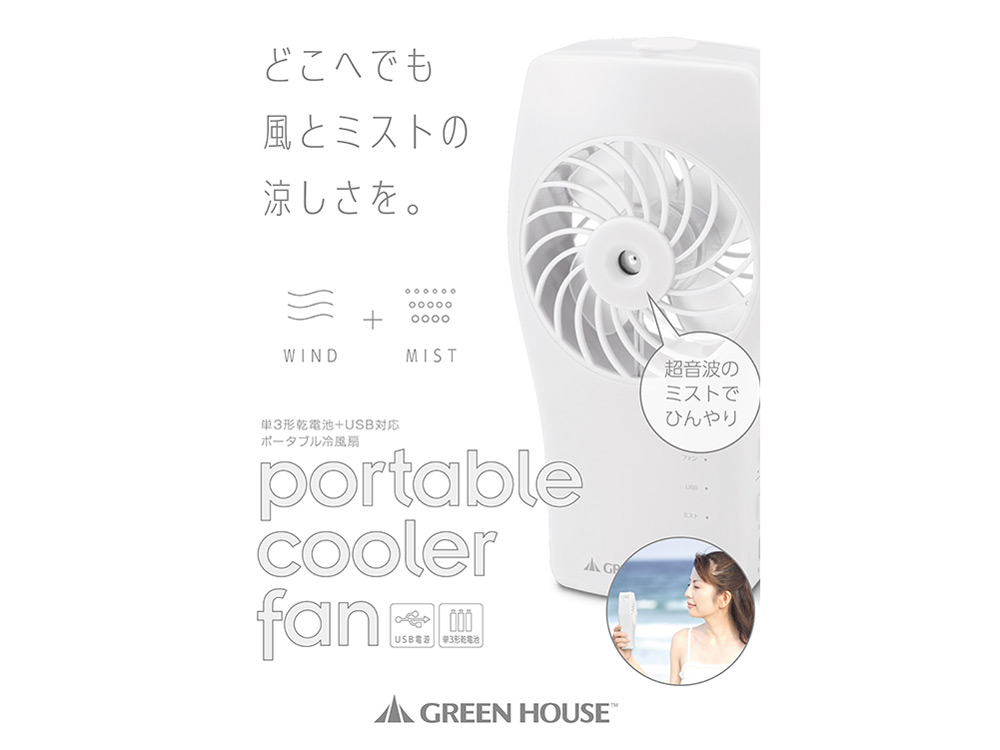 GREEN HOUSE GH-FANMSA-WH [ホワイト]