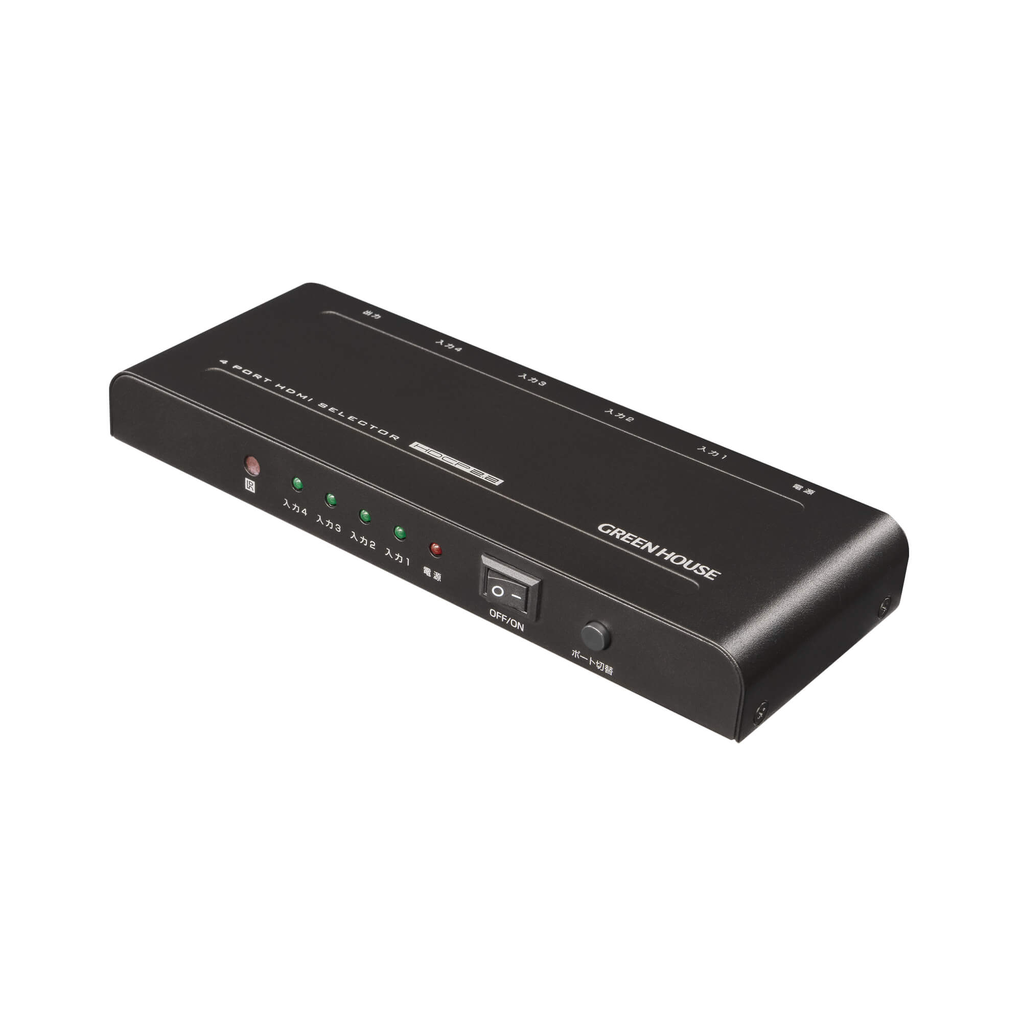 GREEN HOUSE HDMIセレクタ 手動切り替えモデル HDCP 2.2 Input4+Output1ポート GH-HSWG4-BK