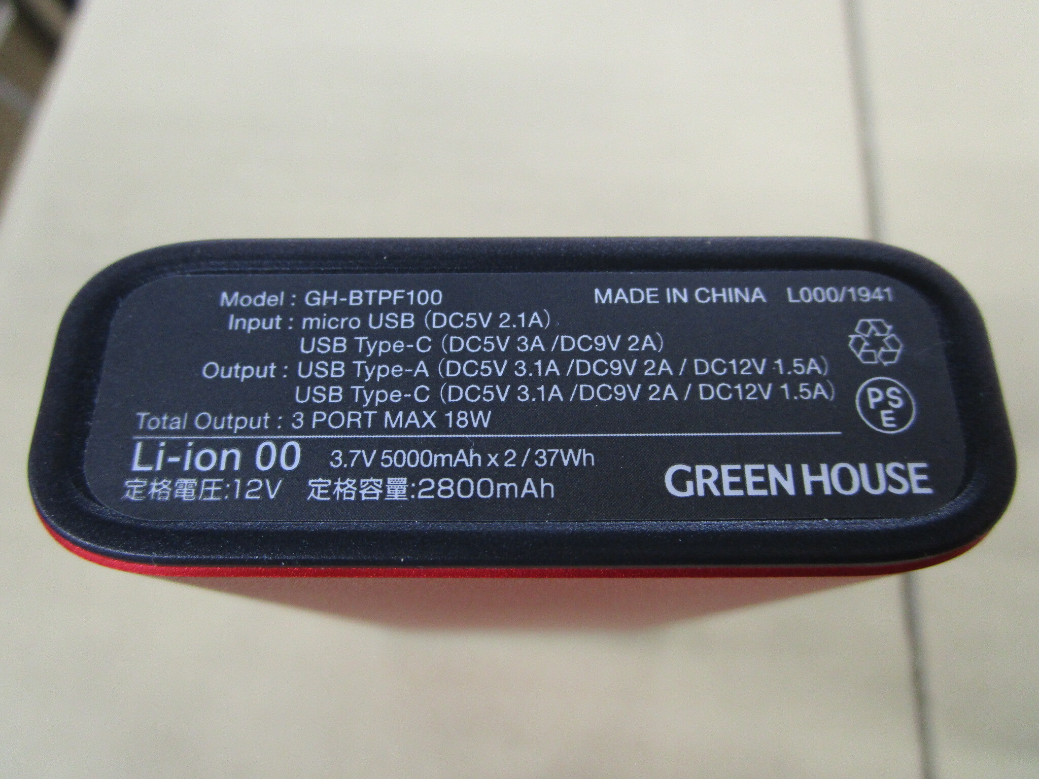 GREEN HOUSE GH-BTPF100-BK [ブラック]